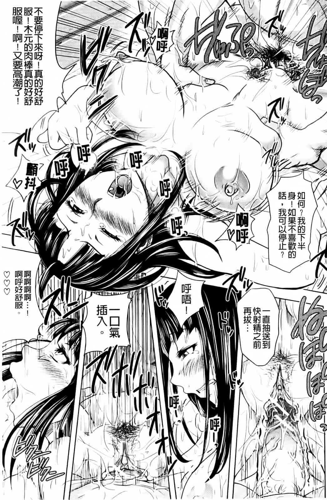 汉化版-[たくわん] いいなり生挿入_第1集