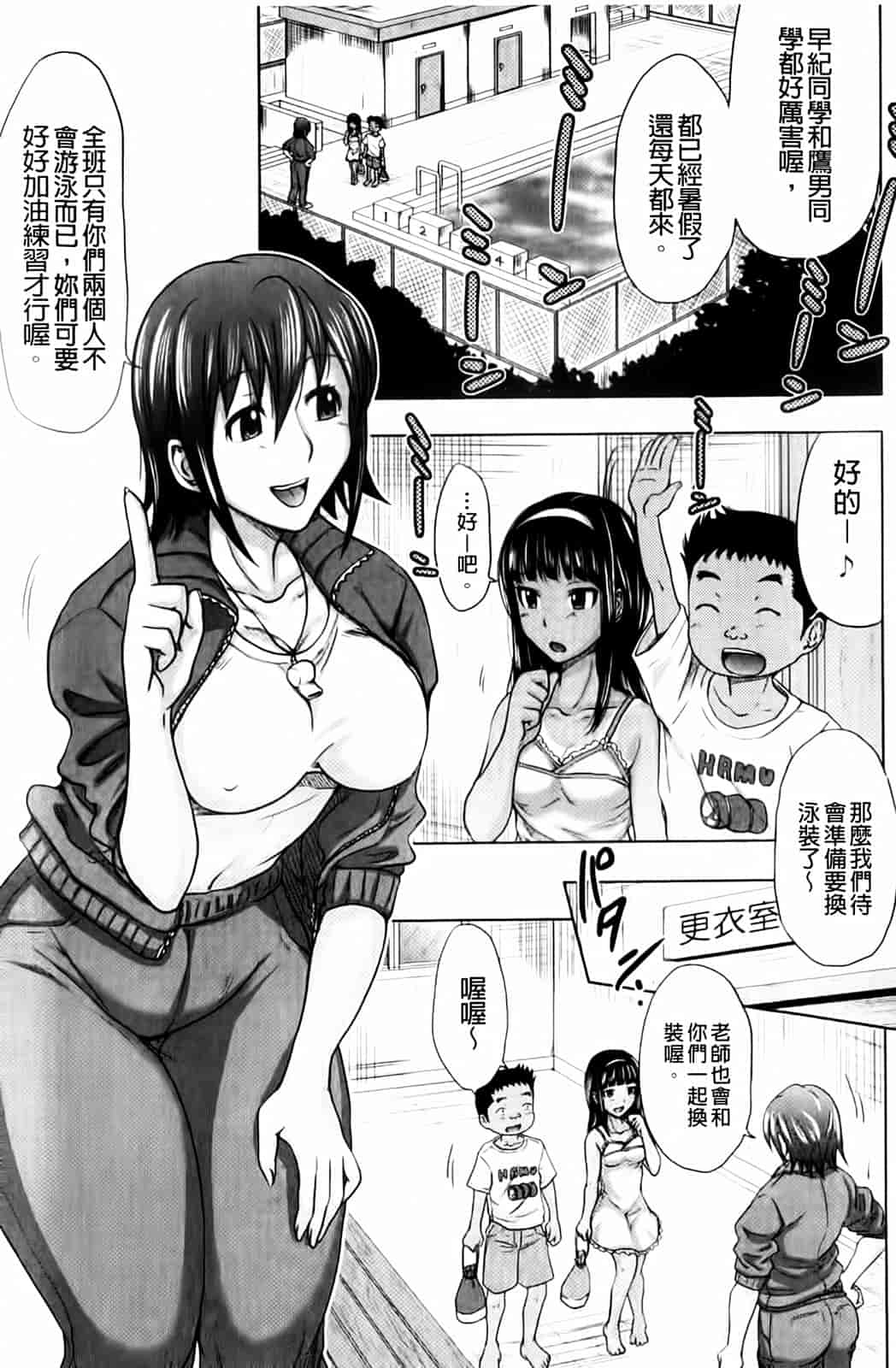 汉化版-[たくわん] いいなり生挿入_第1集