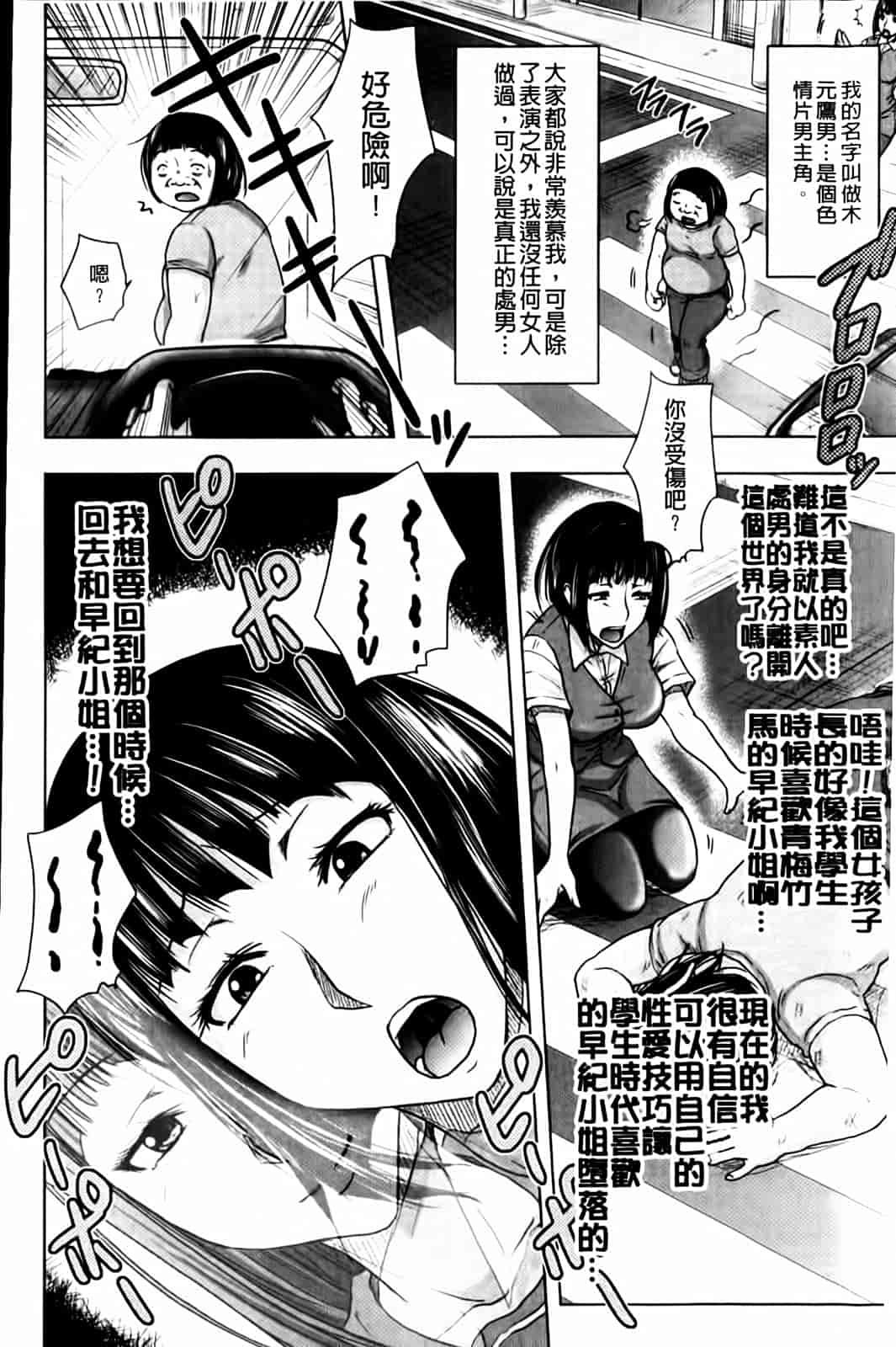 汉化版-[たくわん] いいなり生挿入_第1集