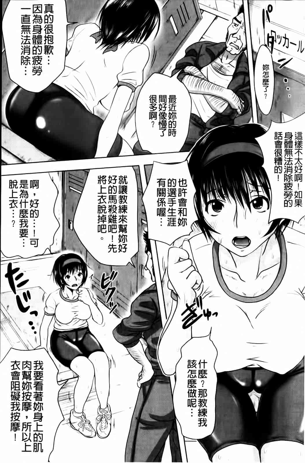汉化版-[たくわん] いいなり生挿入_第2集