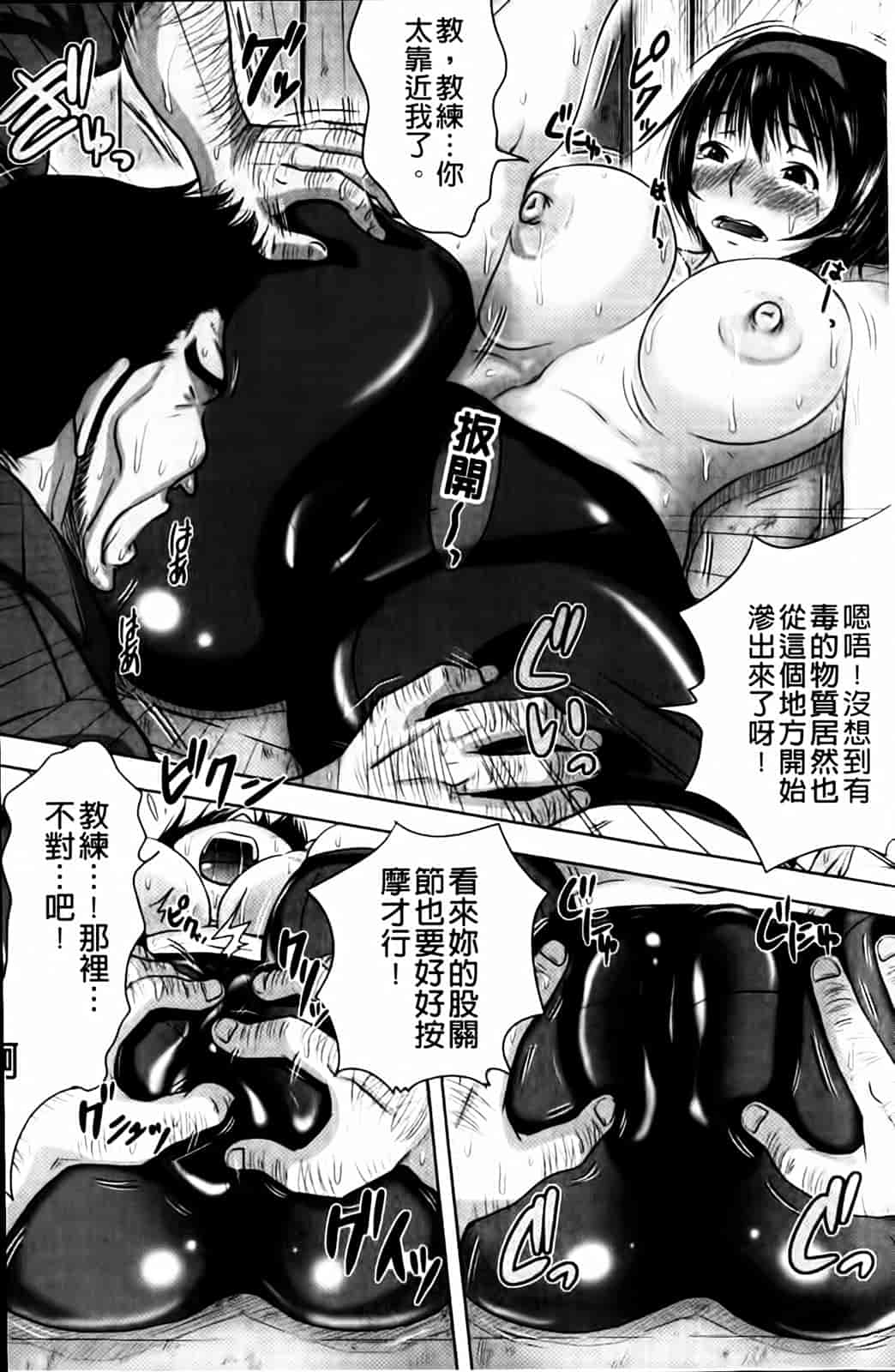 汉化版-[たくわん] いいなり生挿入_第2集