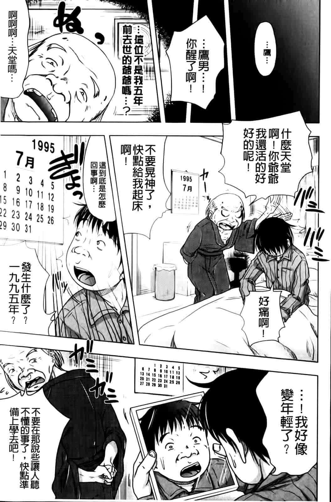 汉化版-[たくわん] いいなり生挿入_第1集