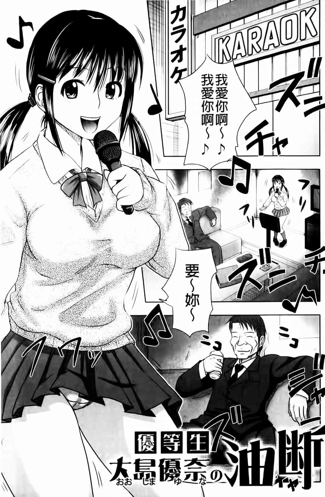 汉化版-[たくわん] いいなり生挿入_第3集