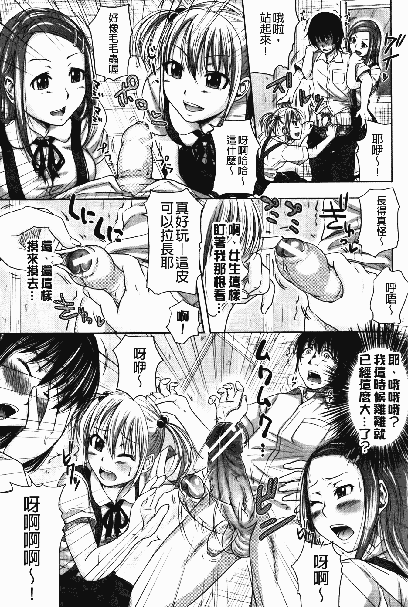 汉化版-[たくわん] た～妊ぐぽいんと☆ もし俺が15年前から人生犯り直せたら_第1集