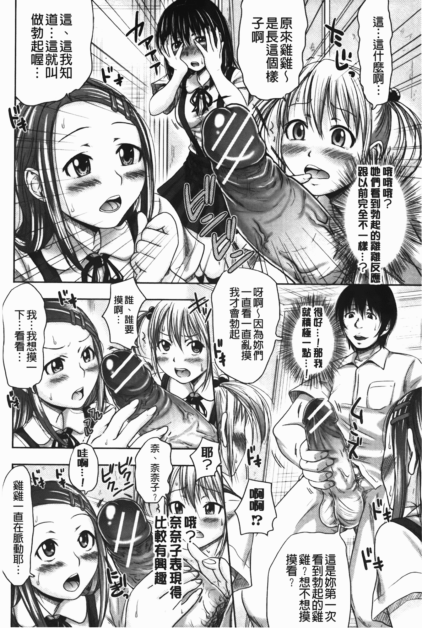 汉化版-[たくわん] た～妊ぐぽいんと☆ もし俺が15年前から人生犯り直せたら_第1集