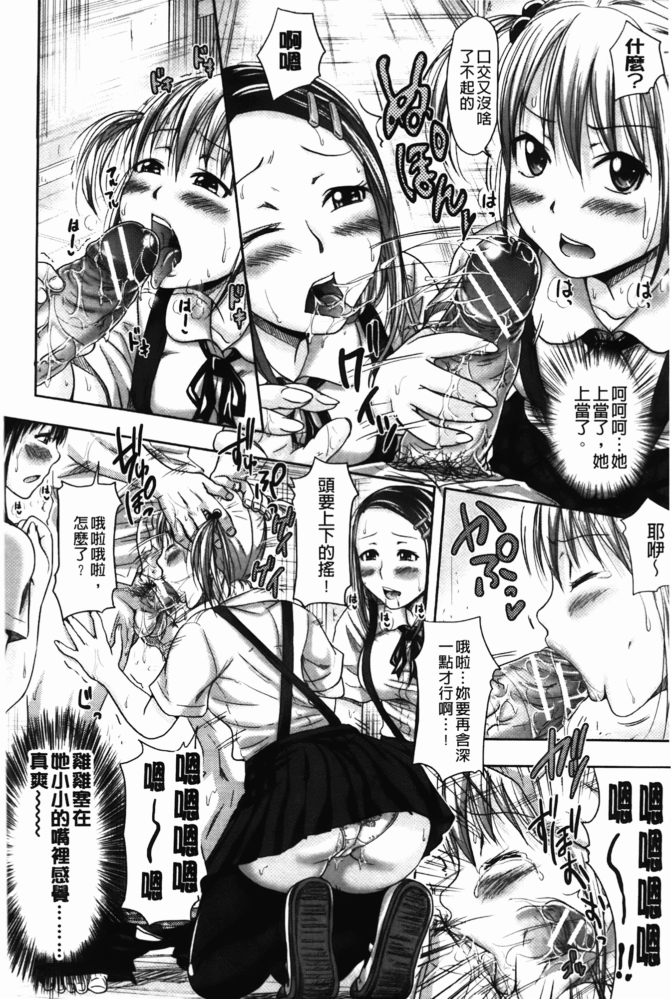 汉化版-[たくわん] た～妊ぐぽいんと☆ もし俺が15年前から人生犯り直せたら_第1集