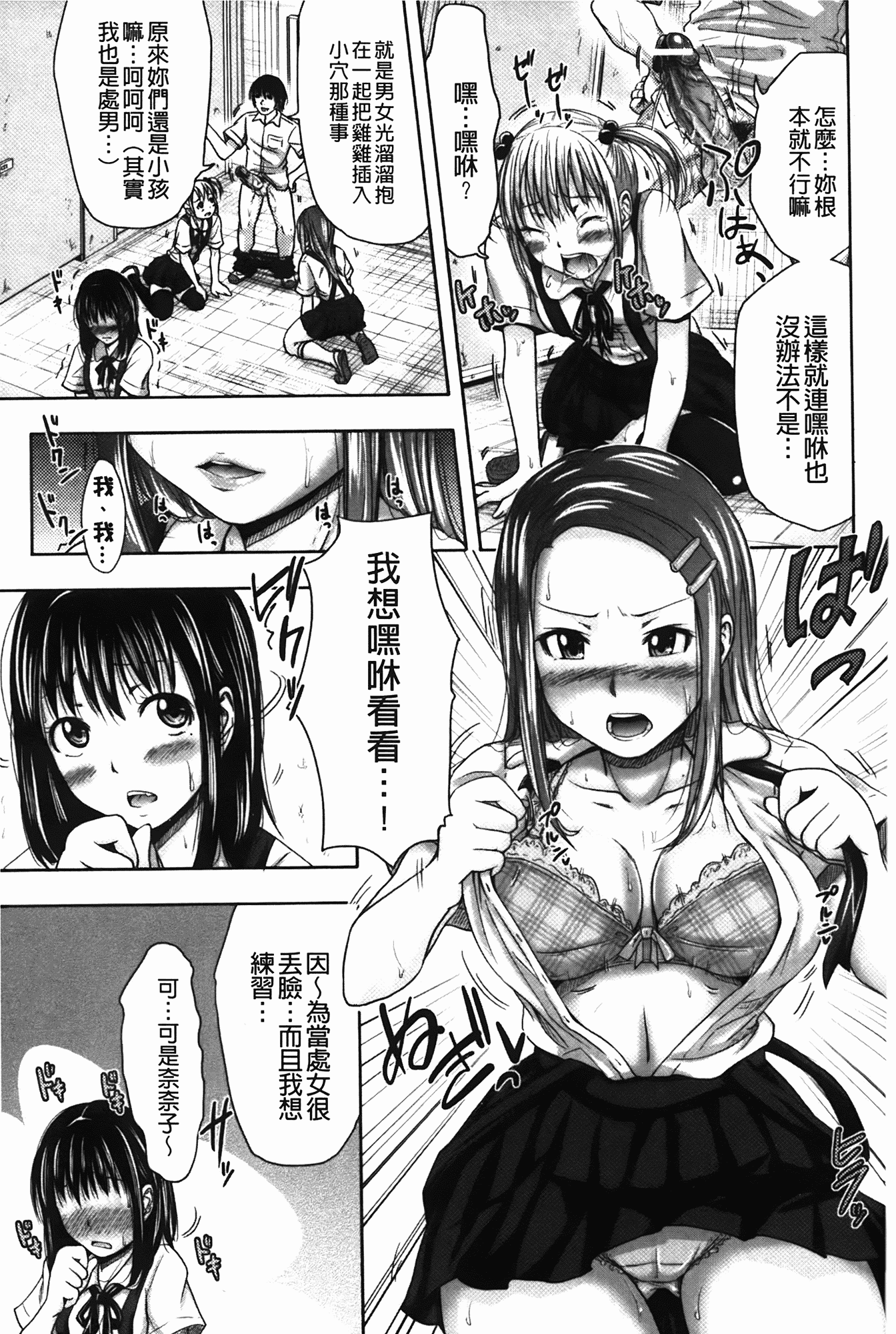 汉化版-[たくわん] た～妊ぐぽいんと☆ もし俺が15年前から人生犯り直せたら_第1集