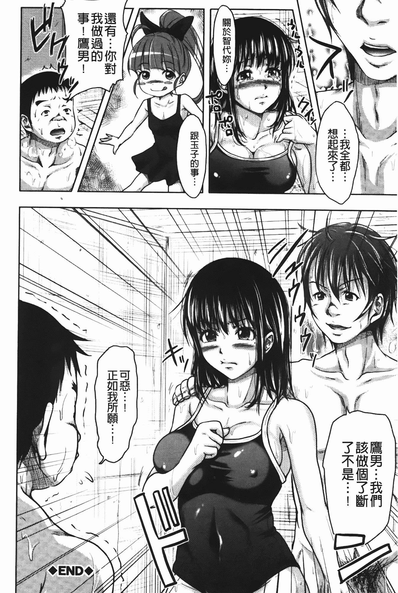 汉化版-[たくわん] た～妊ぐぽいんと☆ もし俺が15年前から人生犯り直せたら_第5集