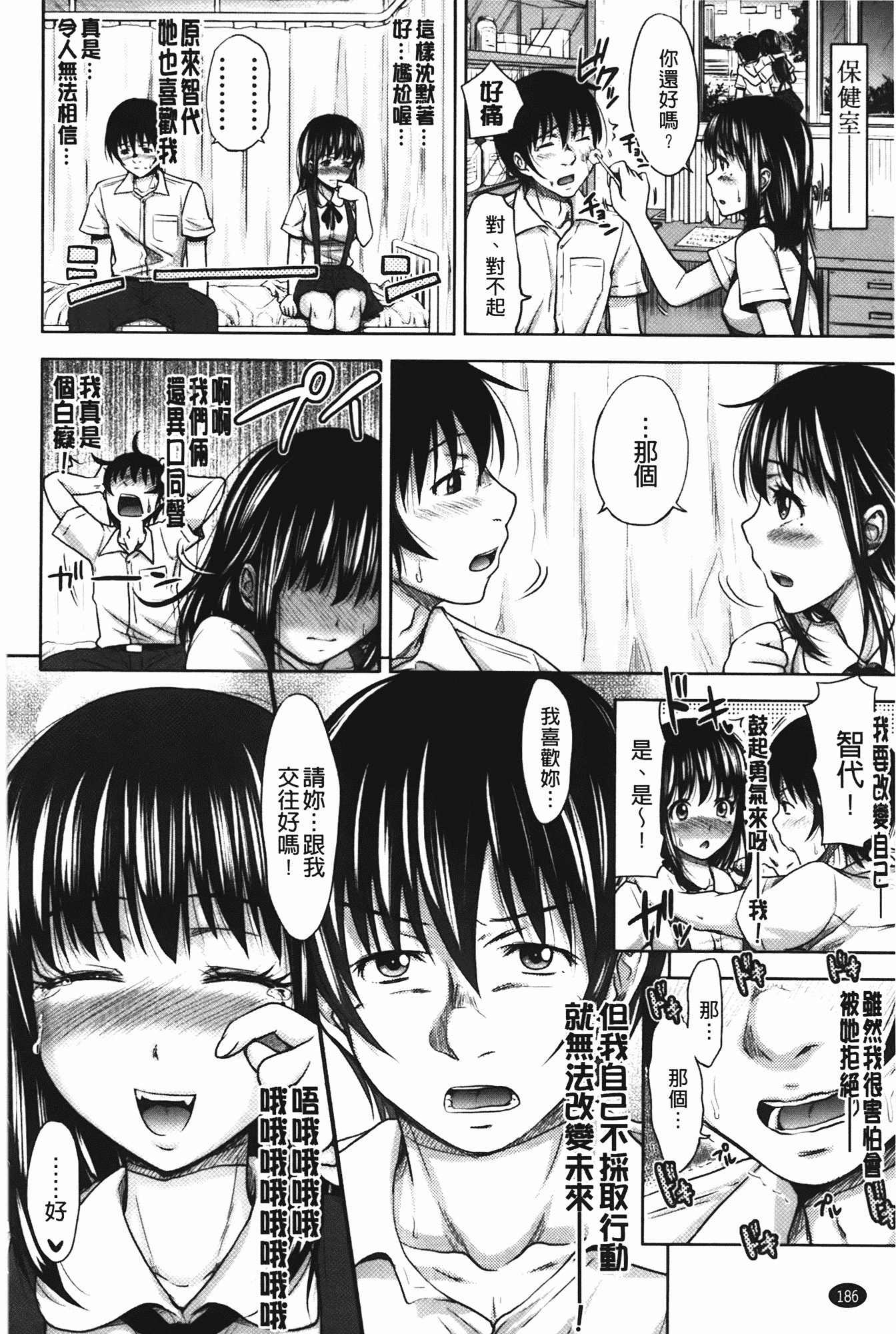 汉化版-[たくわん] た～妊ぐぽいんと☆ もし俺が15年前から人生犯り直せたら_第5集
