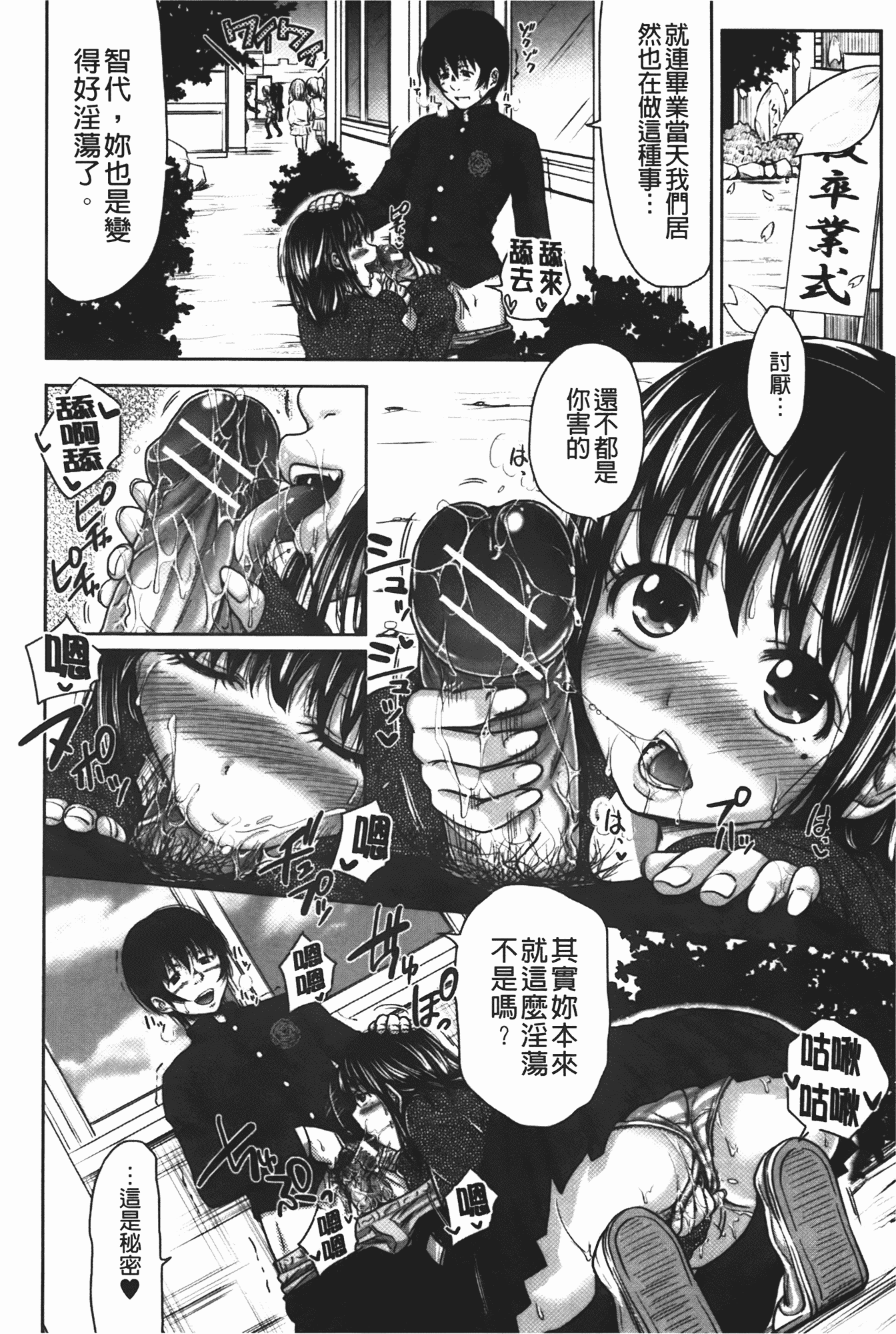 汉化版-[たくわん] た～妊ぐぽいんと☆ もし俺が15年前から人生犯り直せたら_第5集