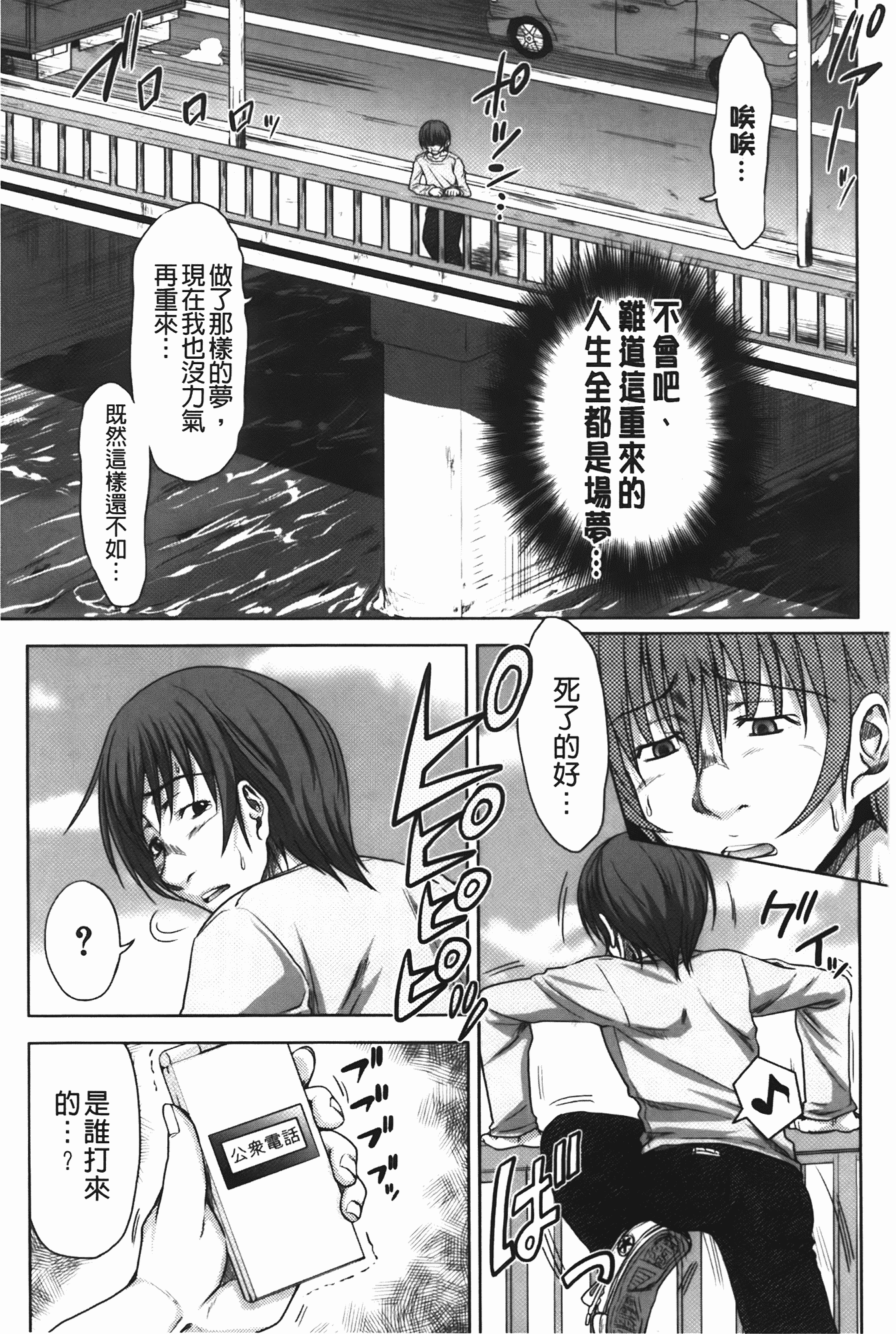 汉化版-[たくわん] た～妊ぐぽいんと☆ もし俺が15年前から人生犯り直せたら_第6集