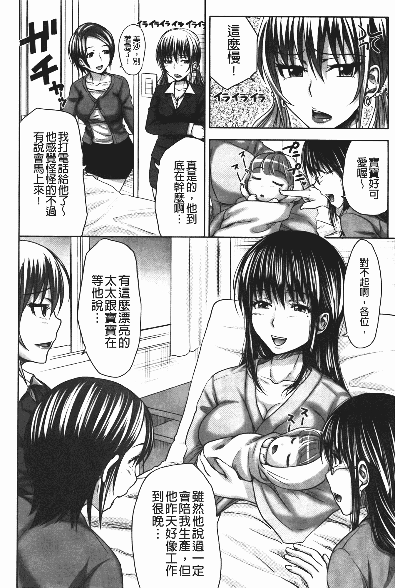 汉化版-[たくわん] た～妊ぐぽいんと☆ もし俺が15年前から人生犯り直せたら_第6集