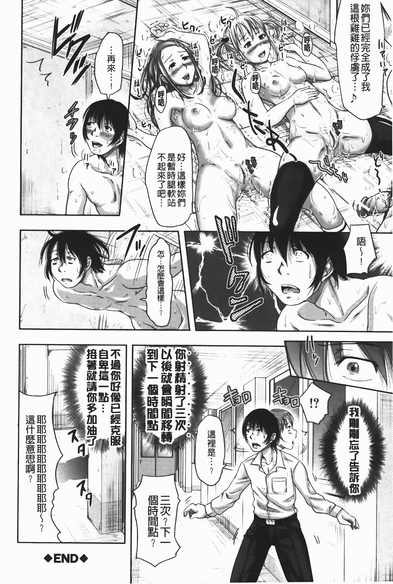 汉化版-[たくわん] た～妊ぐぽいんと☆ もし俺が15年前から人生犯り直せたら_第1集