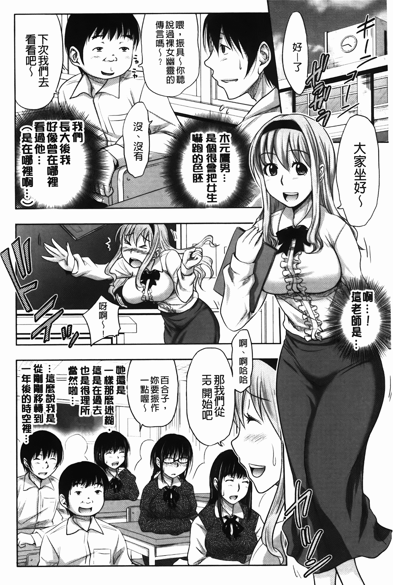 汉化版-[たくわん] た～妊ぐぽいんと☆ もし俺が15年前から人生犯り直せたら_第1集
