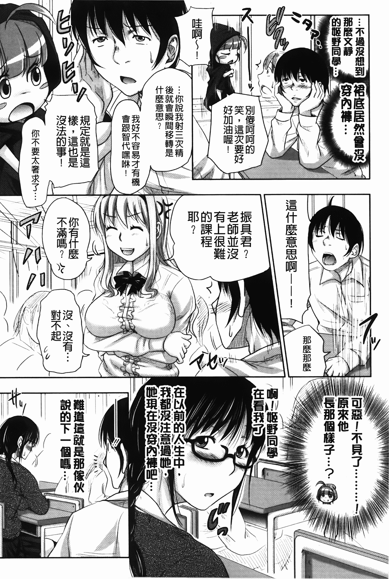 汉化版-[たくわん] た～妊ぐぽいんと☆ もし俺が15年前から人生犯り直せたら_第1集