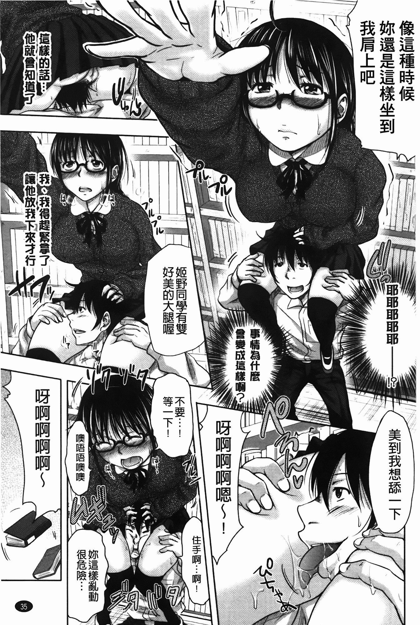 汉化版-[たくわん] た～妊ぐぽいんと☆ もし俺が15年前から人生犯り直せたら_第1集