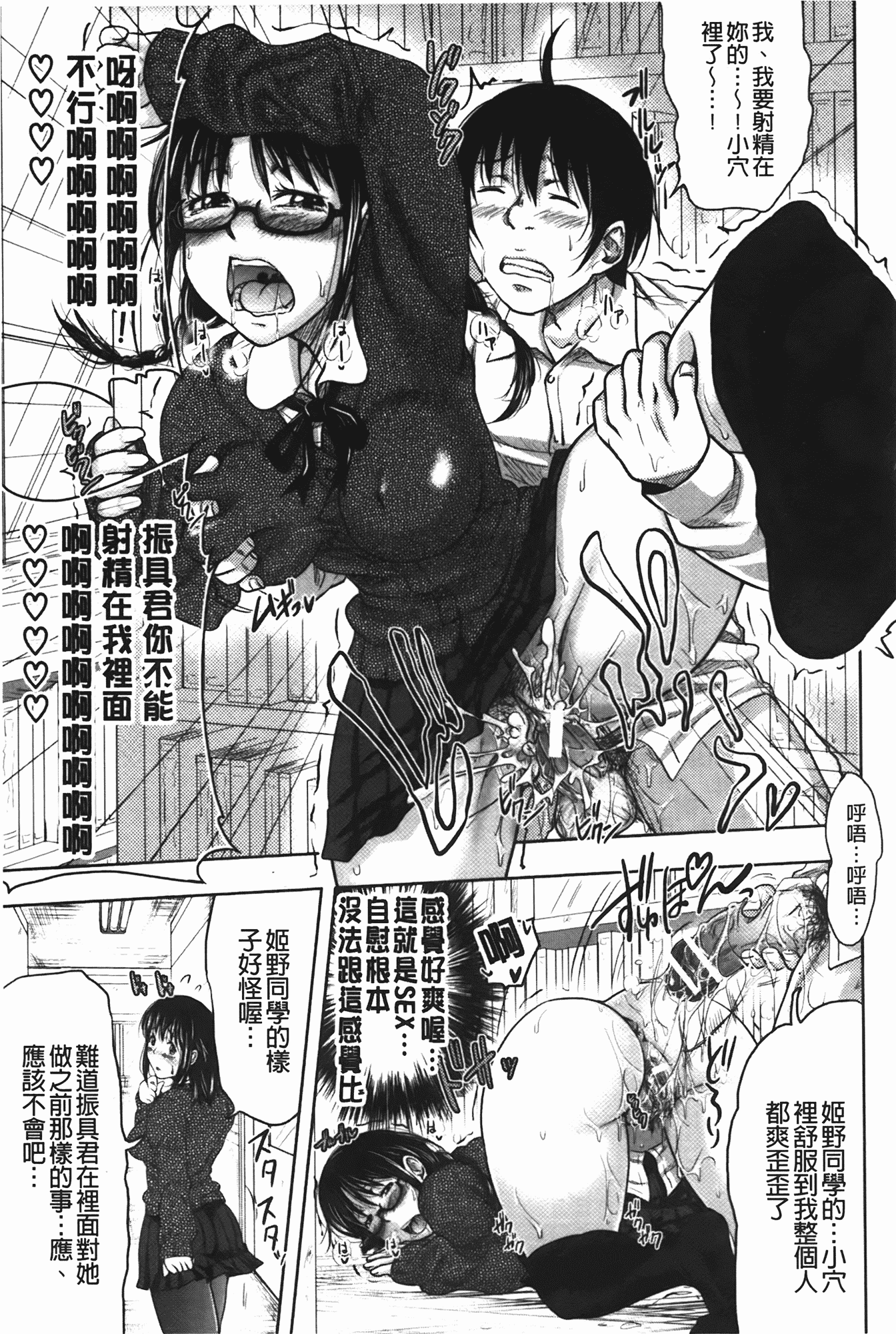 汉化版-[たくわん] た～妊ぐぽいんと☆ もし俺が15年前から人生犯り直せたら_第2集