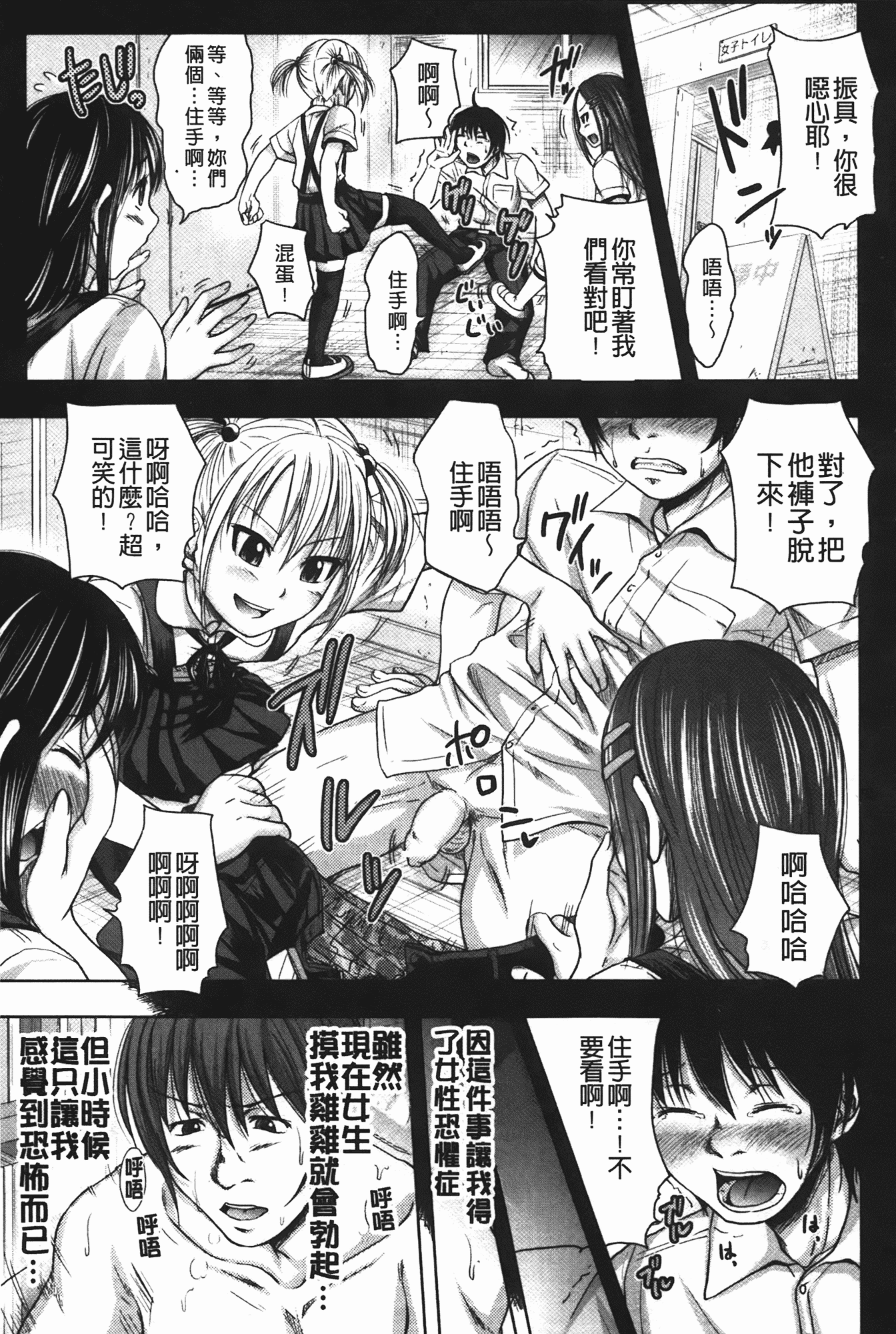 汉化版-[たくわん] た～妊ぐぽいんと☆ もし俺が15年前から人生犯り直せたら_第1集