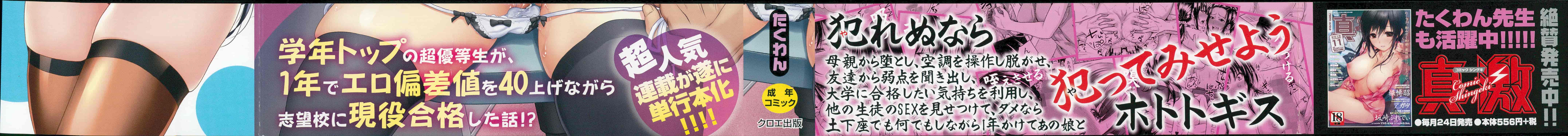 汉化版-[たくわん] ぱこたて! 性交率0%の鉄壁美処女VS性交率100%の変態家庭教師_第1集