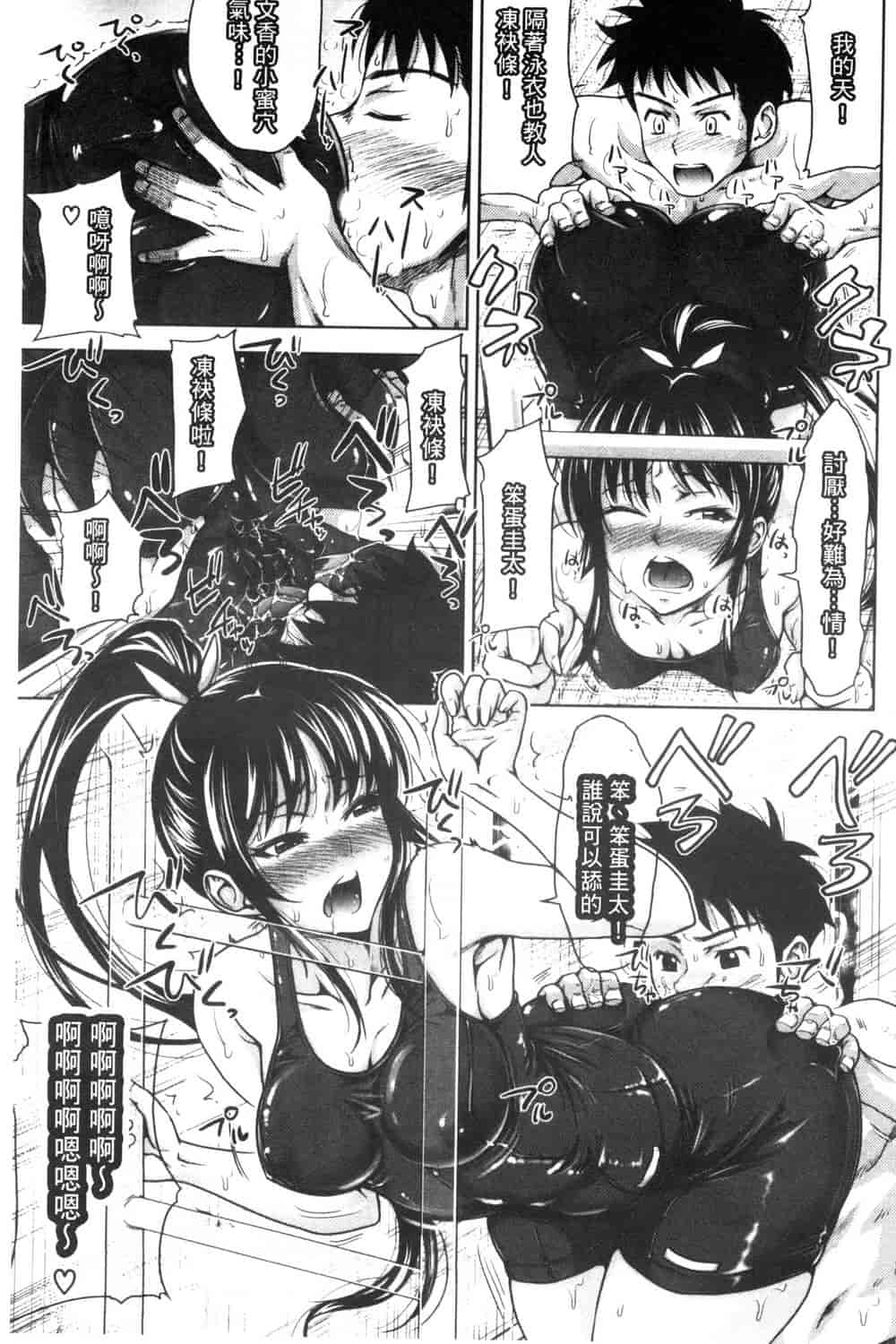 汉化版-[たくわん] ぱこたて! 性交率0%の鉄壁美処女VS性交率100%の変態家庭教師_第3集