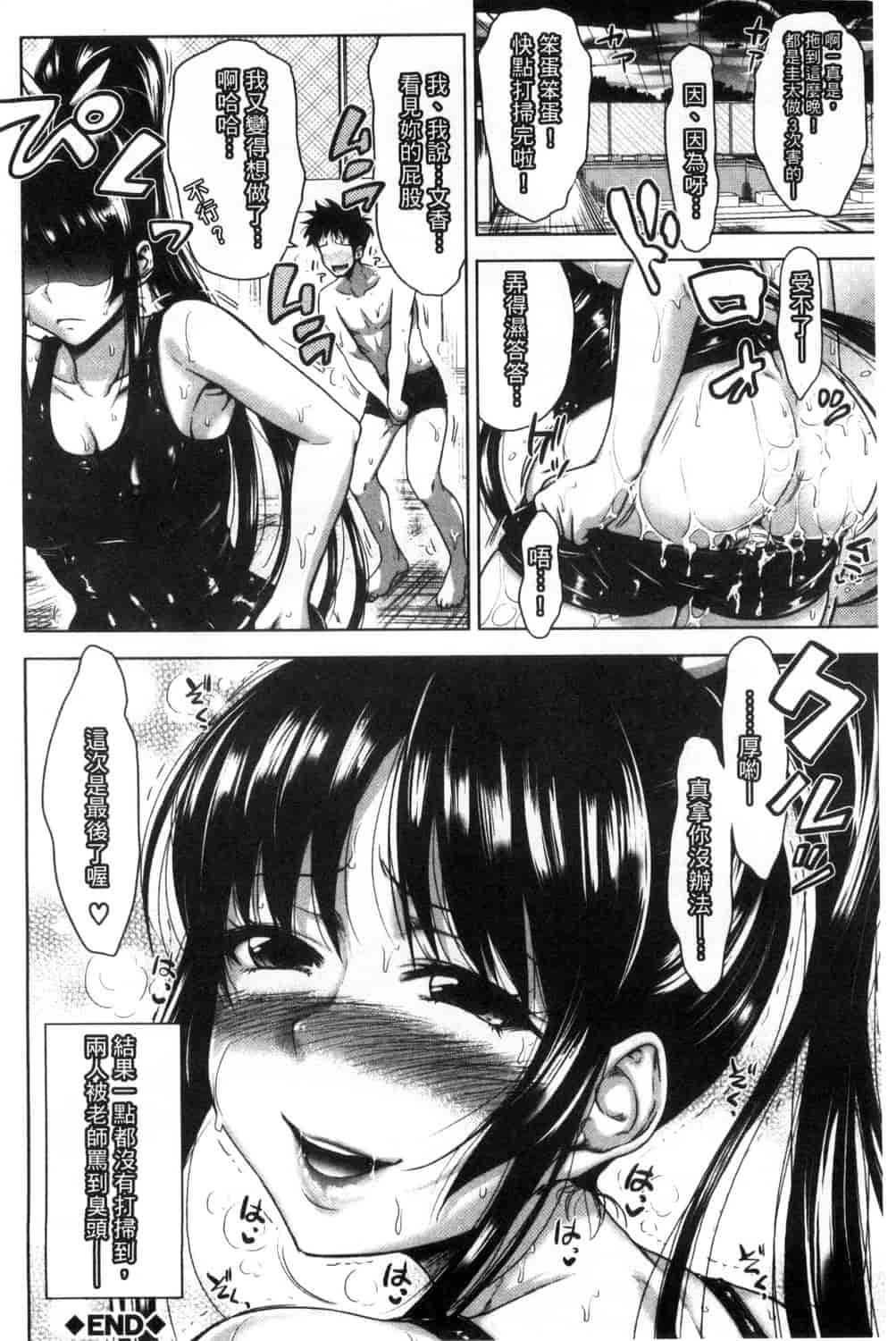 汉化版-[たくわん] ぱこたて! 性交率0%の鉄壁美処女VS性交率100%の変態家庭教師_第3集