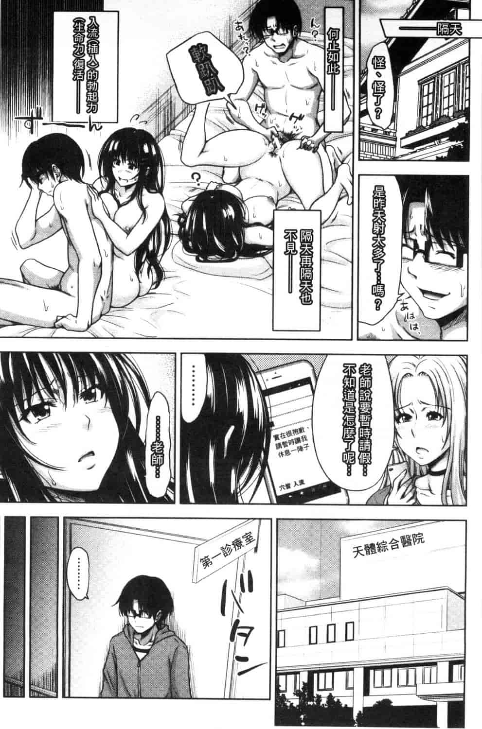 汉化版-[たくわん] ぱこたて! 性交率0%の鉄壁美処女VS性交率100%の変態家庭教師_第5集