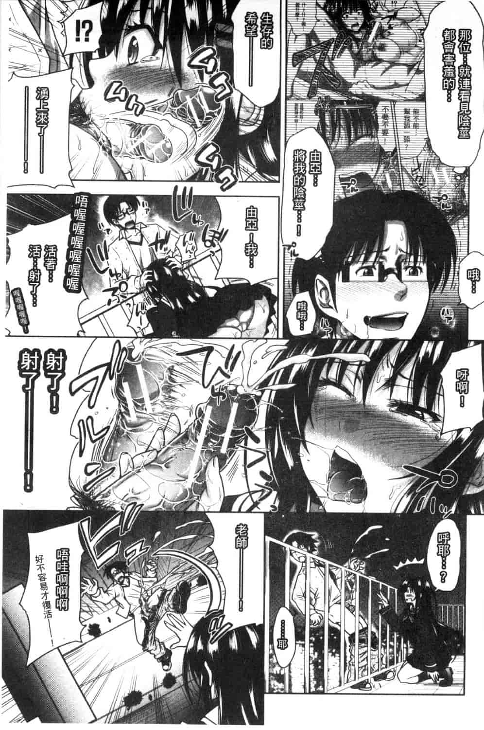 汉化版-[たくわん] ぱこたて! 性交率0%の鉄壁美処女VS性交率100%の変態家庭教師_第5集