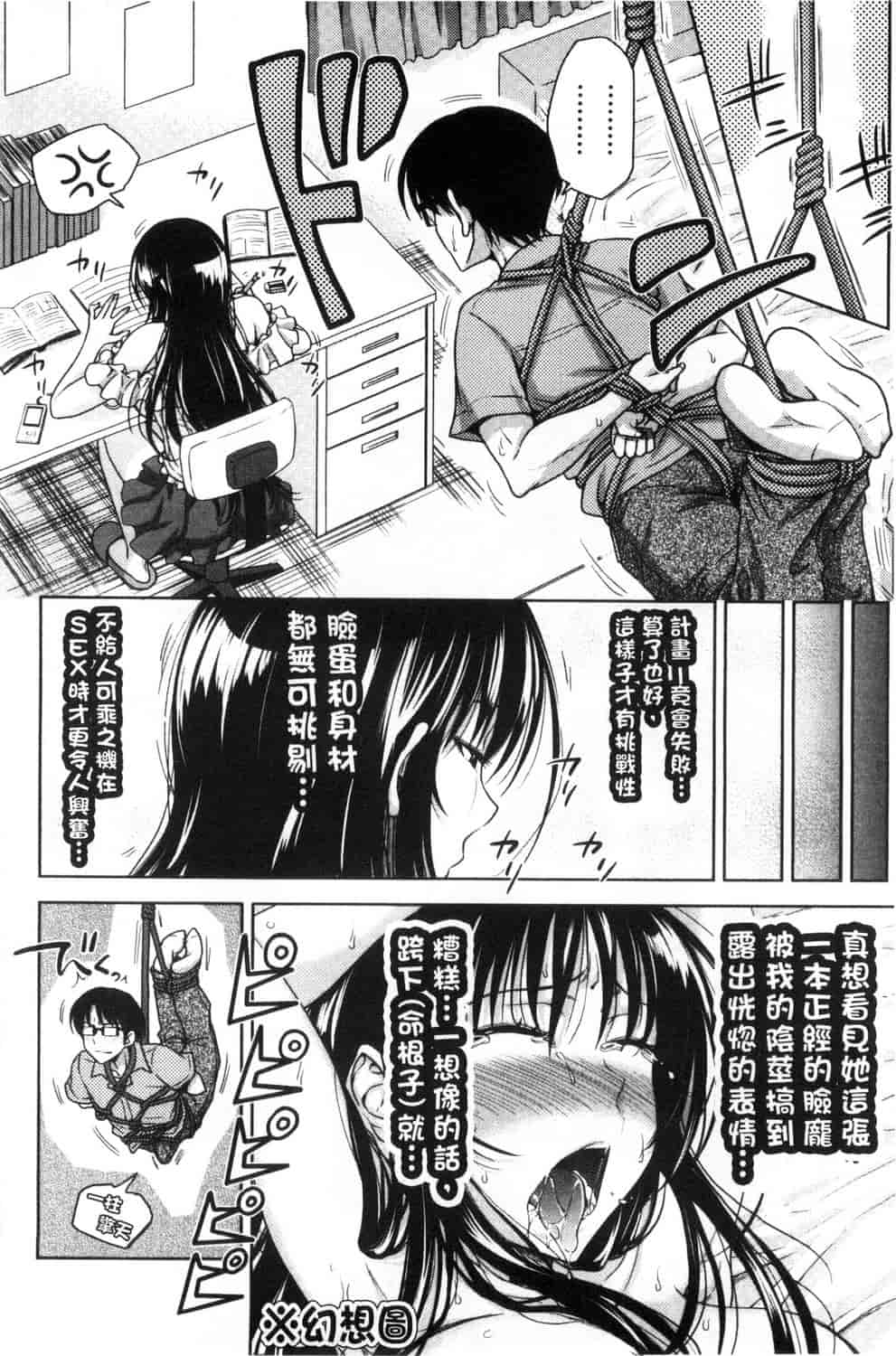 汉化版-[たくわん] ぱこたて! 性交率0%の鉄壁美処女VS性交率100%の変態家庭教師_第1集