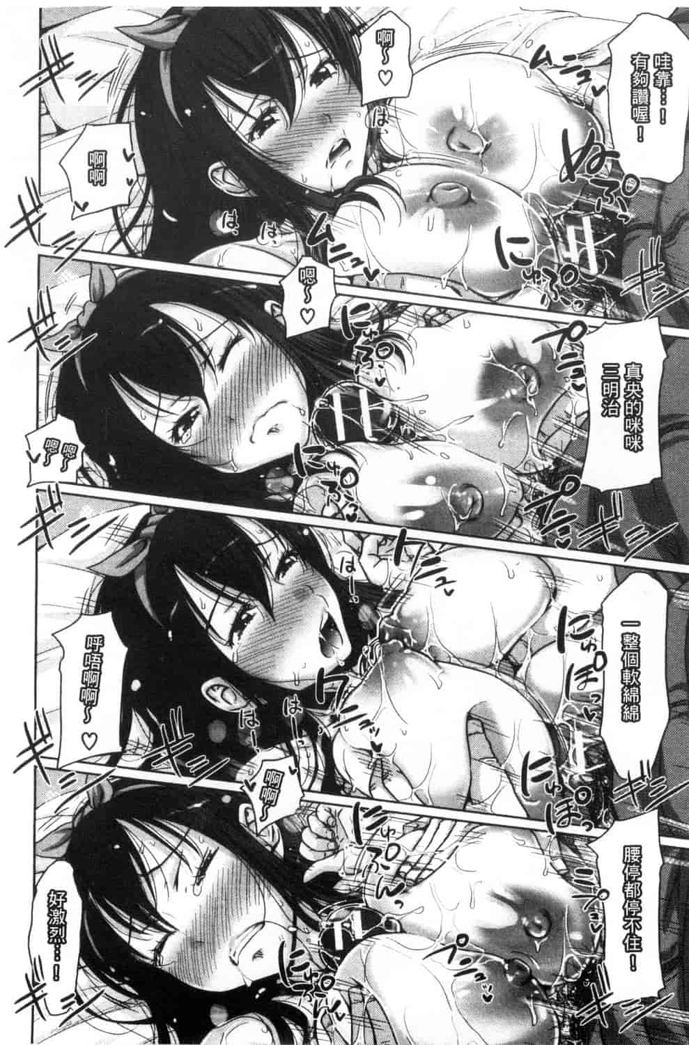 汉化版-[たくわん] ぱこたて! 性交率0%の鉄壁美処女VS性交率100%の変態家庭教師_第6集