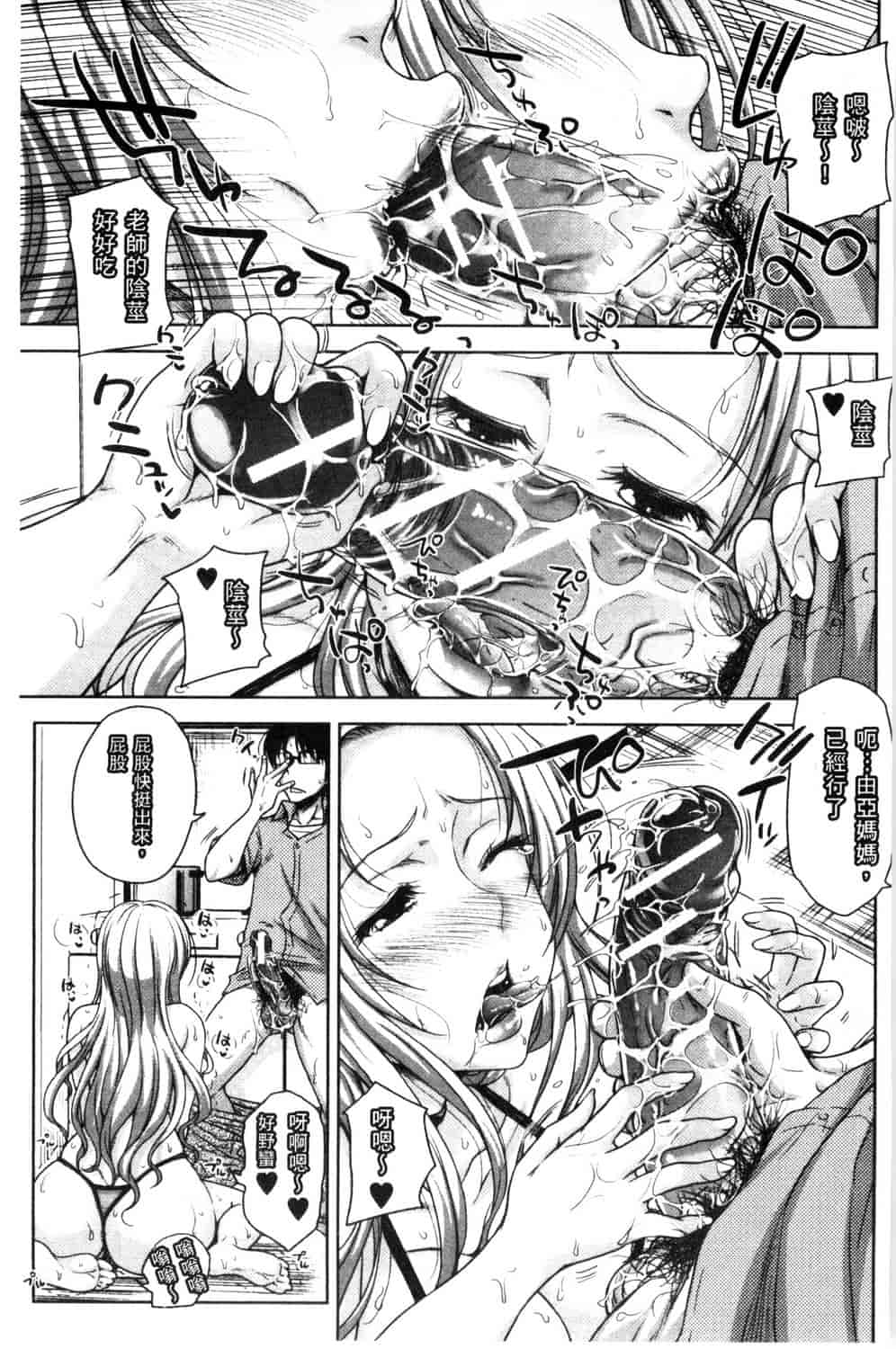 汉化版-[たくわん] ぱこたて! 性交率0%の鉄壁美処女VS性交率100%の変態家庭教師_第1集