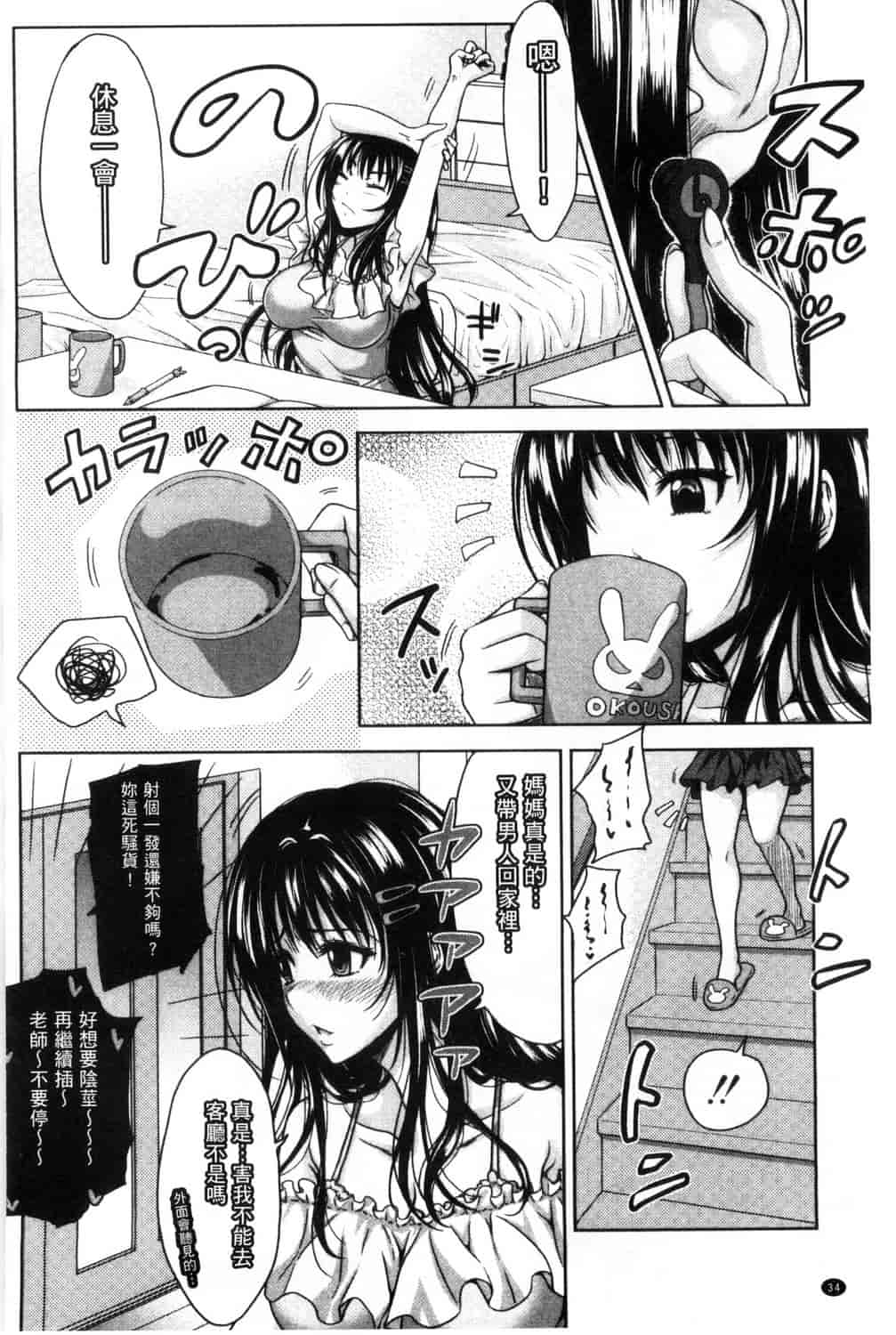 汉化版-[たくわん] ぱこたて! 性交率0%の鉄壁美処女VS性交率100%の変態家庭教師_第1集