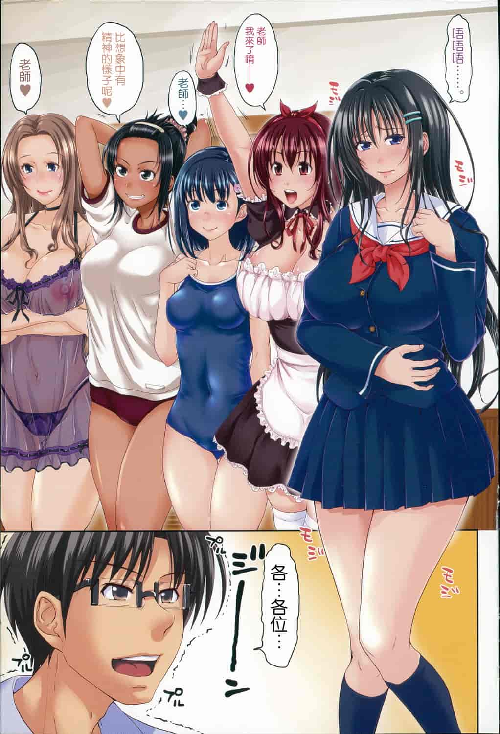 汉化版-[たくわん] ぱこたて! 性交率0%の鉄壁美処女VS性交率100%の変態家庭教師_第1集