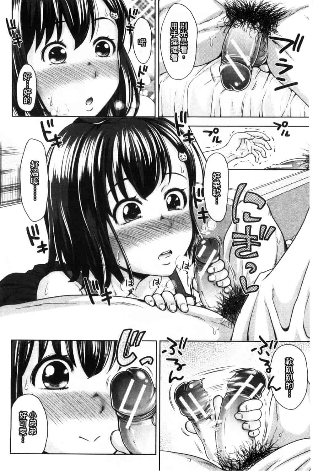 汉化版-[たくわん] ぱこたて! 性交率0%の鉄壁美処女VS性交率100%の変態家庭教師_第2集