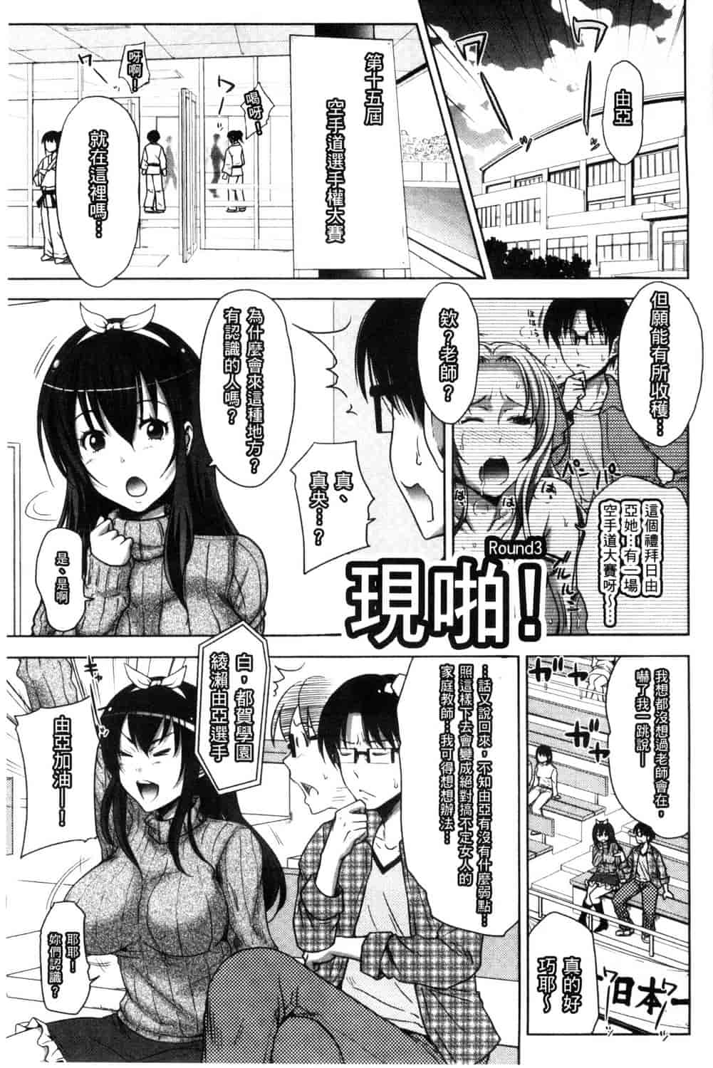 汉化版-[たくわん] ぱこたて! 性交率0%の鉄壁美処女VS性交率100%の変態家庭教師_第2集