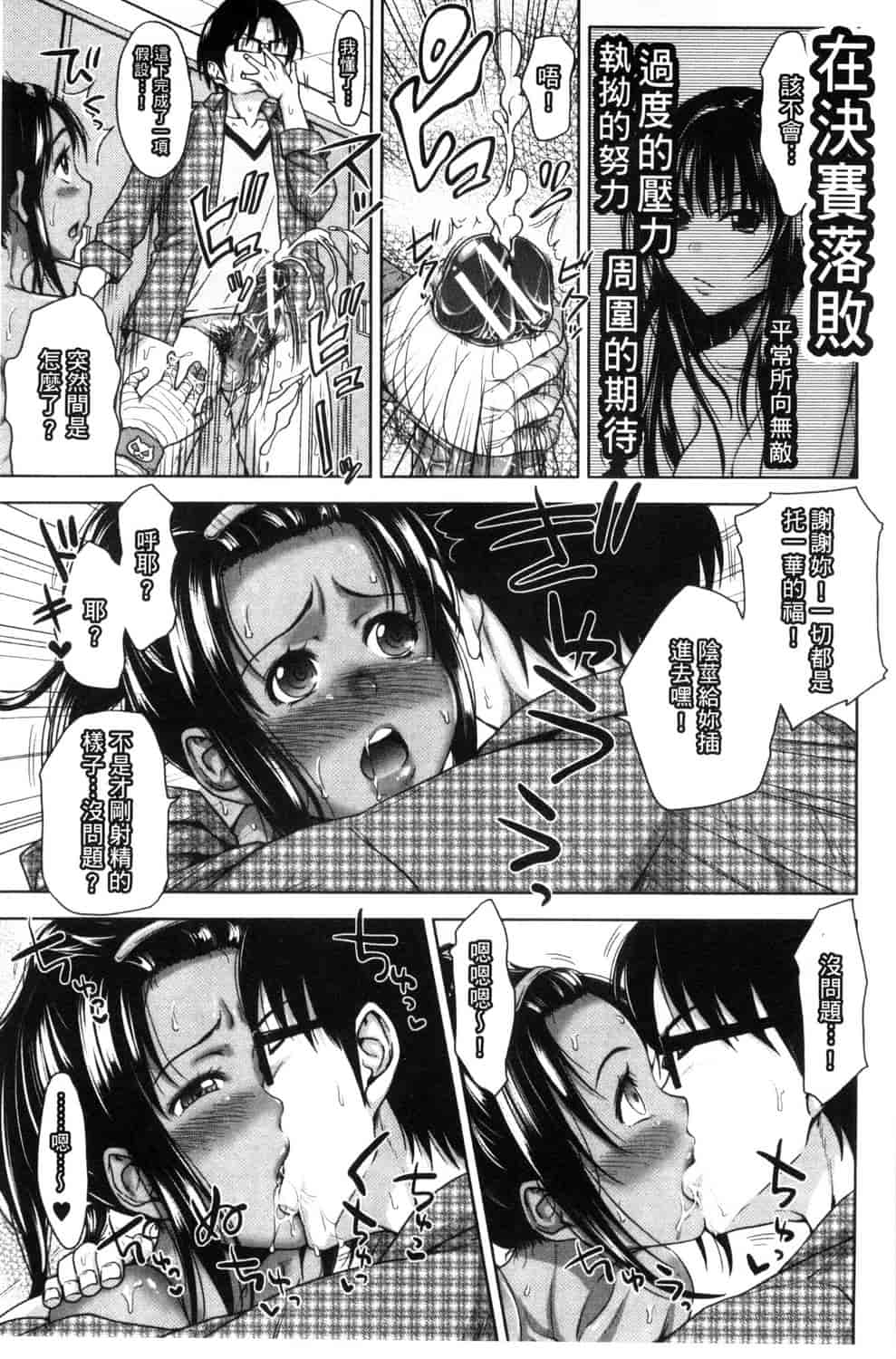 汉化版-[たくわん] ぱこたて! 性交率0%の鉄壁美処女VS性交率100%の変態家庭教師_第2集