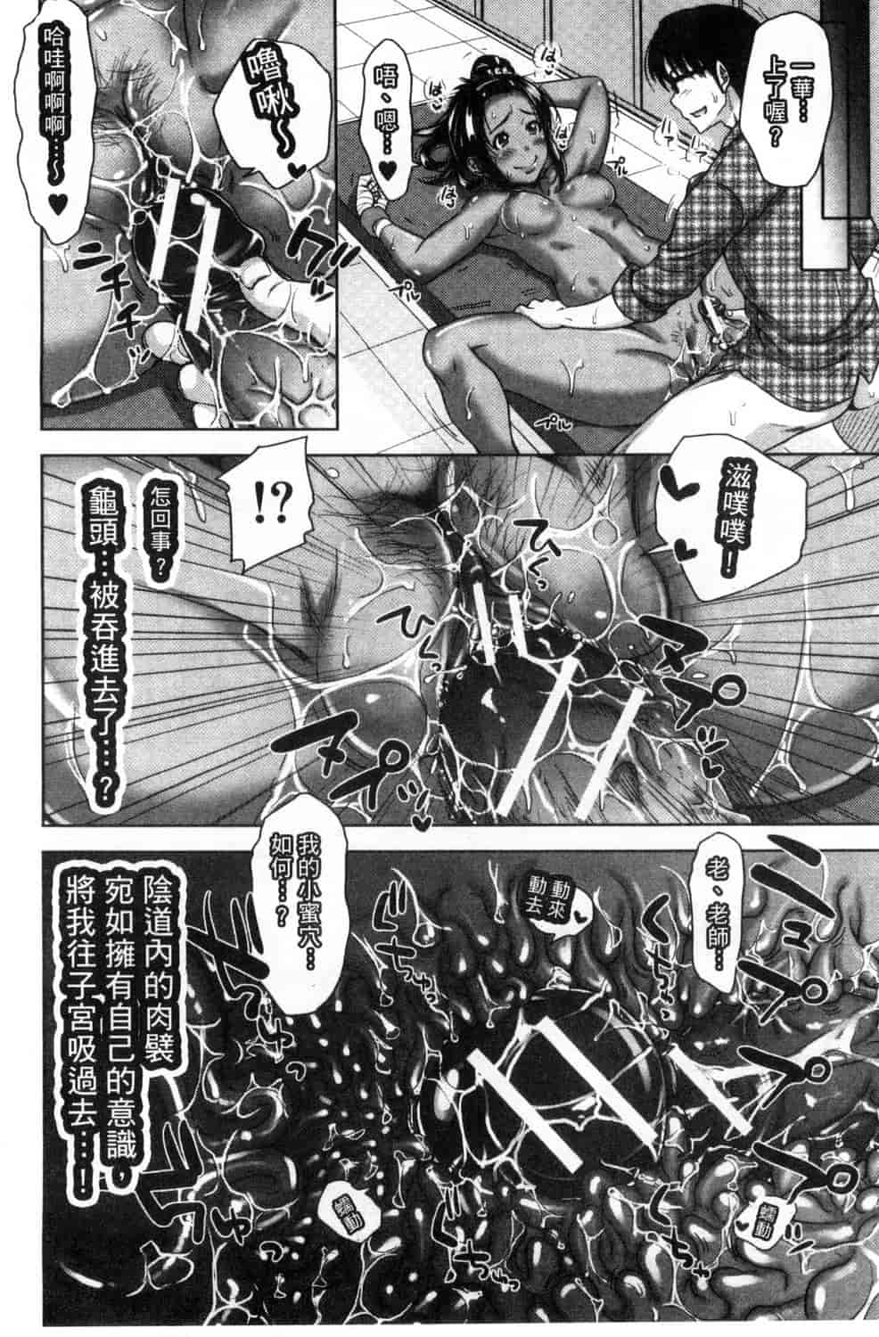 汉化版-[たくわん] ぱこたて! 性交率0%の鉄壁美処女VS性交率100%の変態家庭教師_第2集