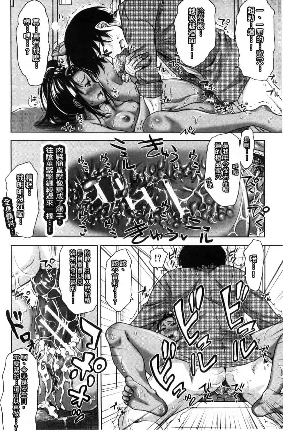 汉化版-[たくわん] ぱこたて! 性交率0%の鉄壁美処女VS性交率100%の変態家庭教師_第3集