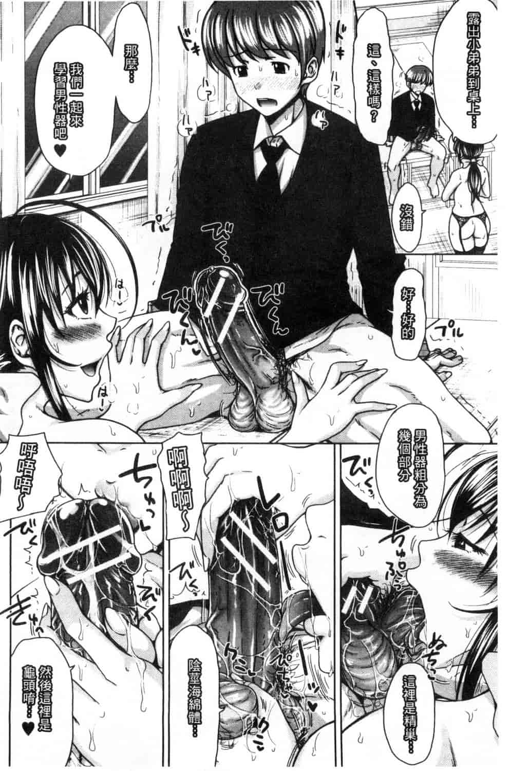汉化版-[たくわん] ぱこたて! 性交率0%の鉄壁美処女VS性交率100%の変態家庭教師_第3集