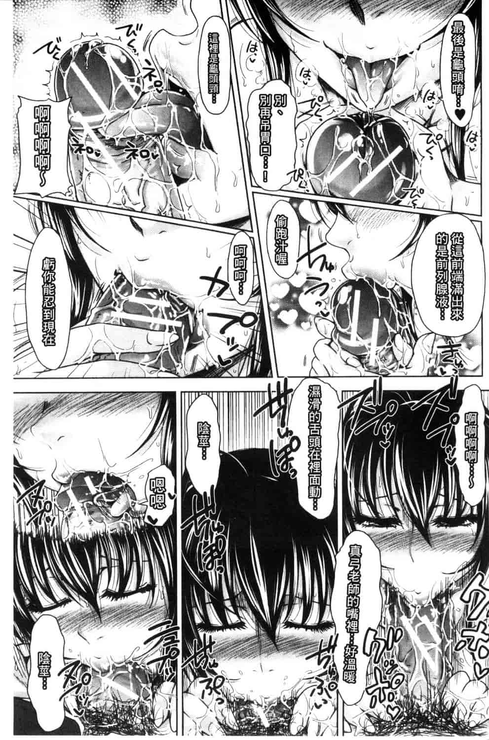 汉化版-[たくわん] ぱこたて! 性交率0%の鉄壁美処女VS性交率100%の変態家庭教師_第3集