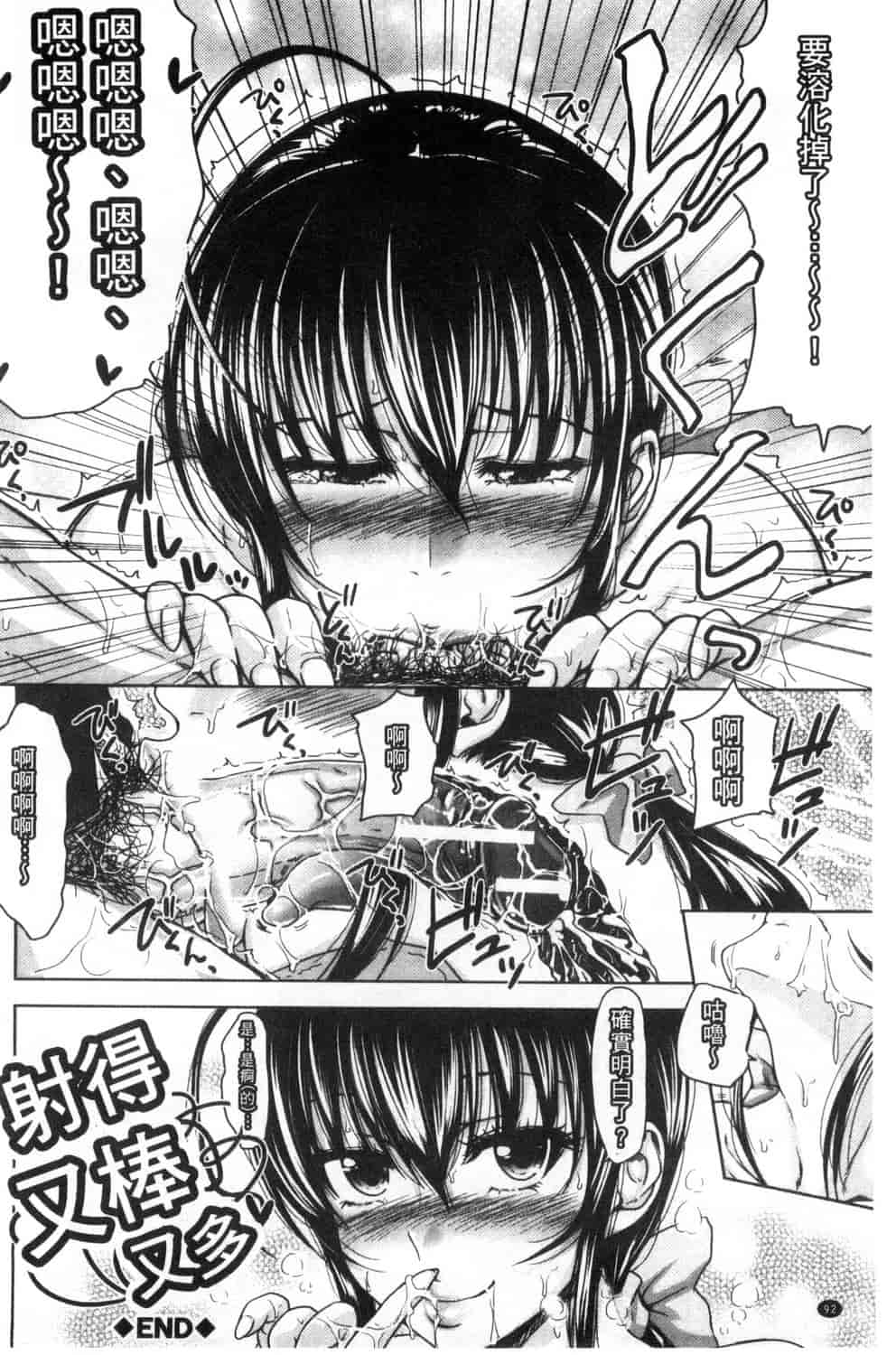汉化版-[たくわん] ぱこたて! 性交率0%の鉄壁美処女VS性交率100%の変態家庭教師_第3集