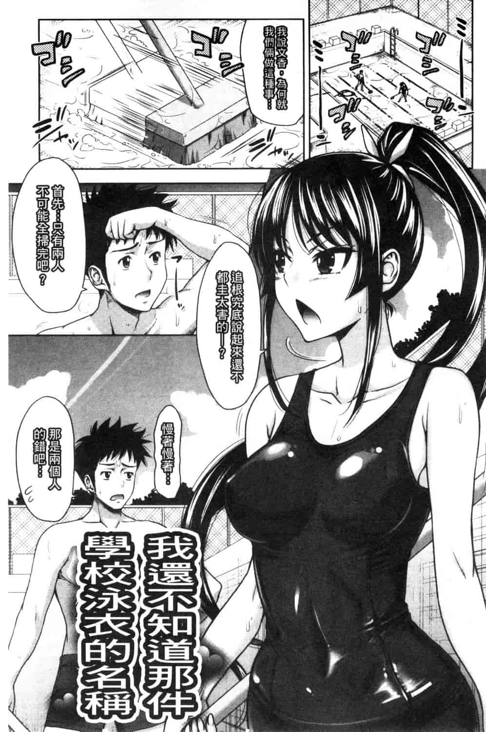 汉化版-[たくわん] ぱこたて! 性交率0%の鉄壁美処女VS性交率100%の変態家庭教師_第3集