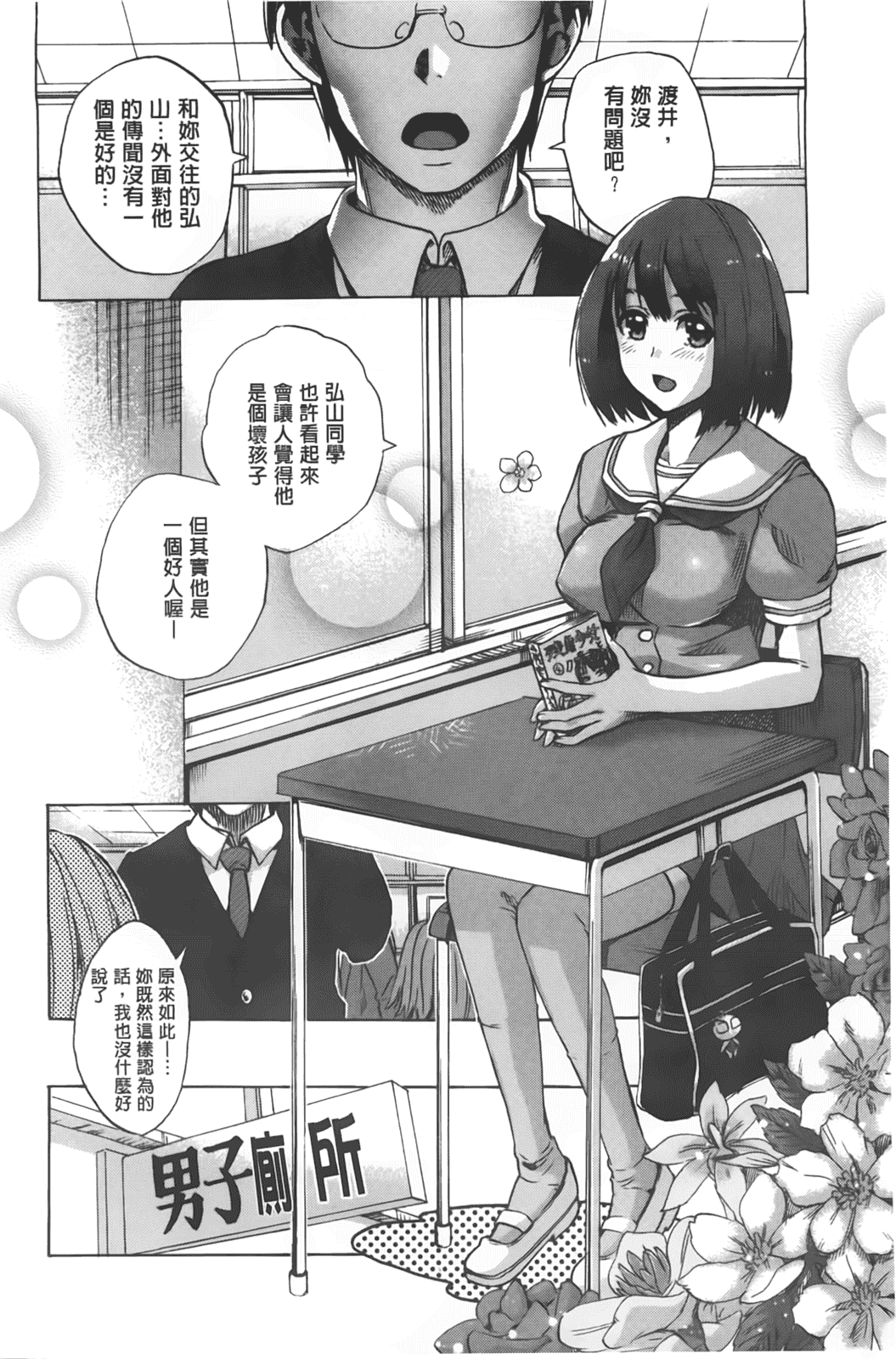 汉化版-[たけのこ星人] カクセイ彼女_第3集