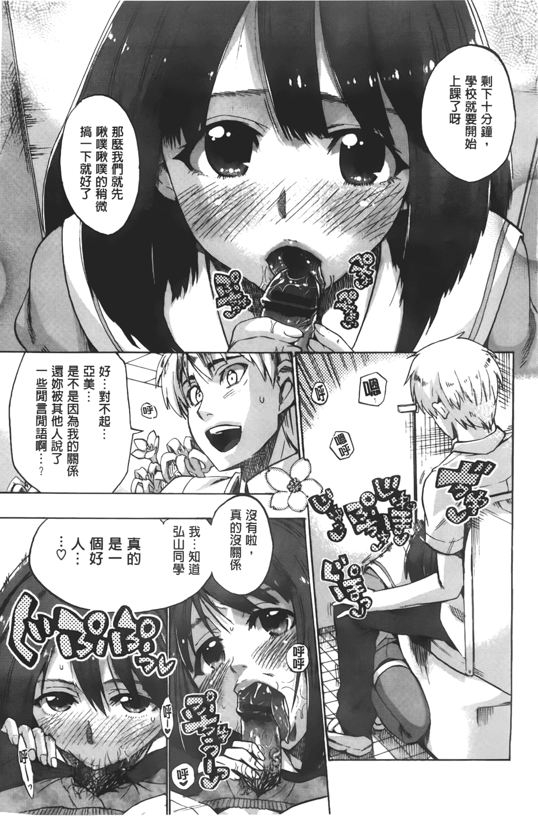 汉化版-[たけのこ星人] カクセイ彼女_第3集