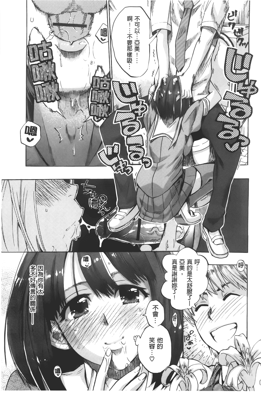 汉化版-[たけのこ星人] カクセイ彼女_第3集