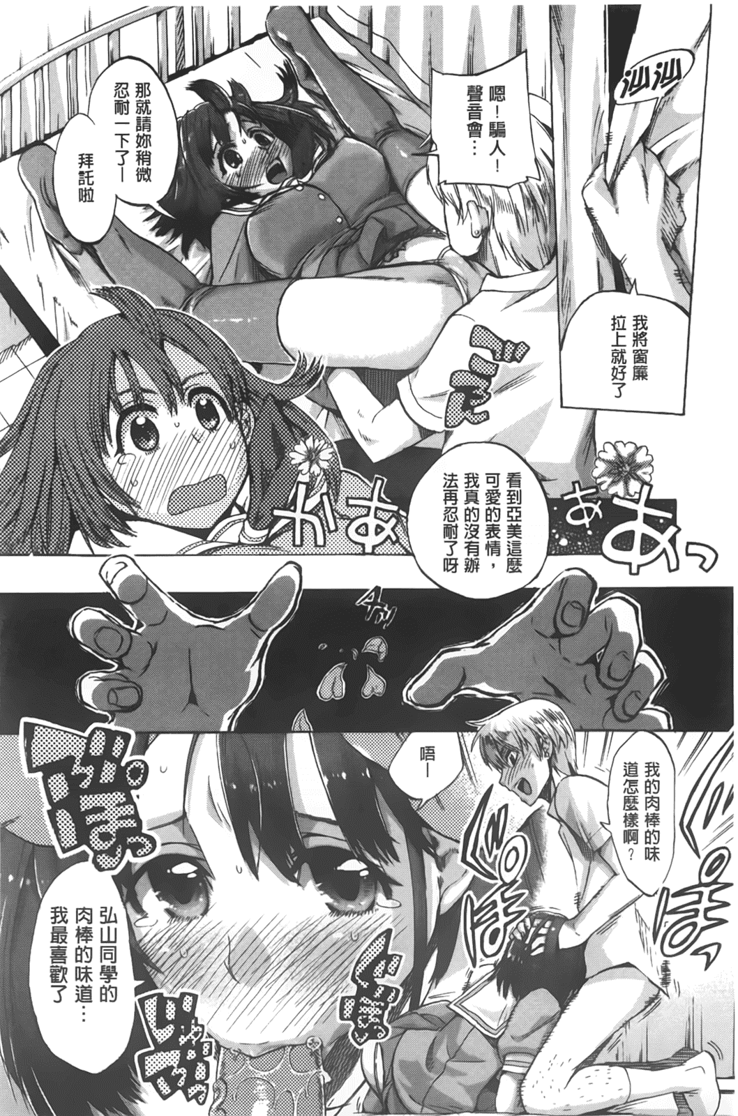 汉化版-[たけのこ星人] カクセイ彼女_第3集