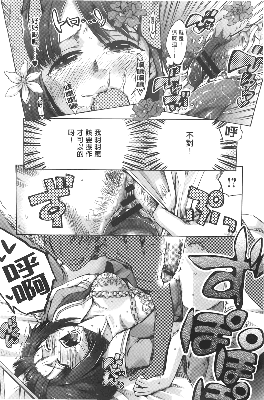 汉化版-[たけのこ星人] カクセイ彼女_第3集