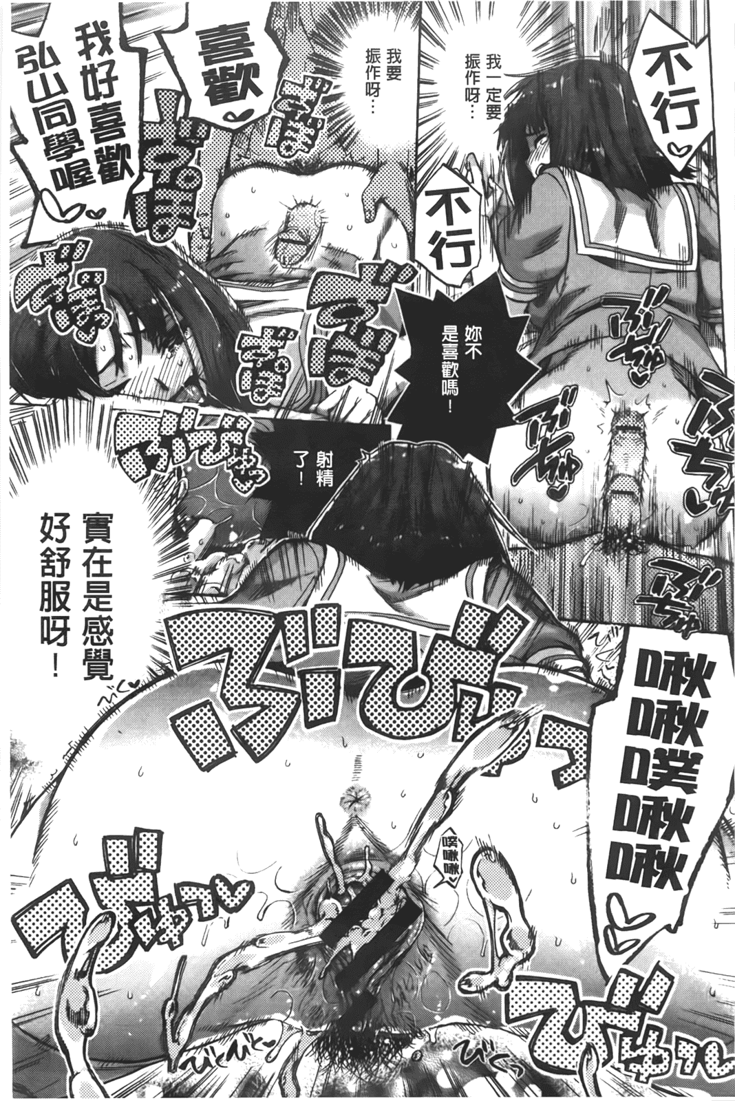 汉化版-[たけのこ星人] カクセイ彼女_第3集
