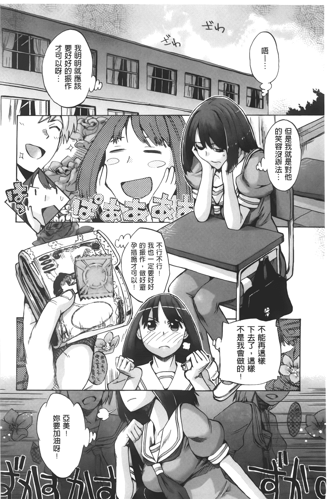 汉化版-[たけのこ星人] カクセイ彼女_第4集