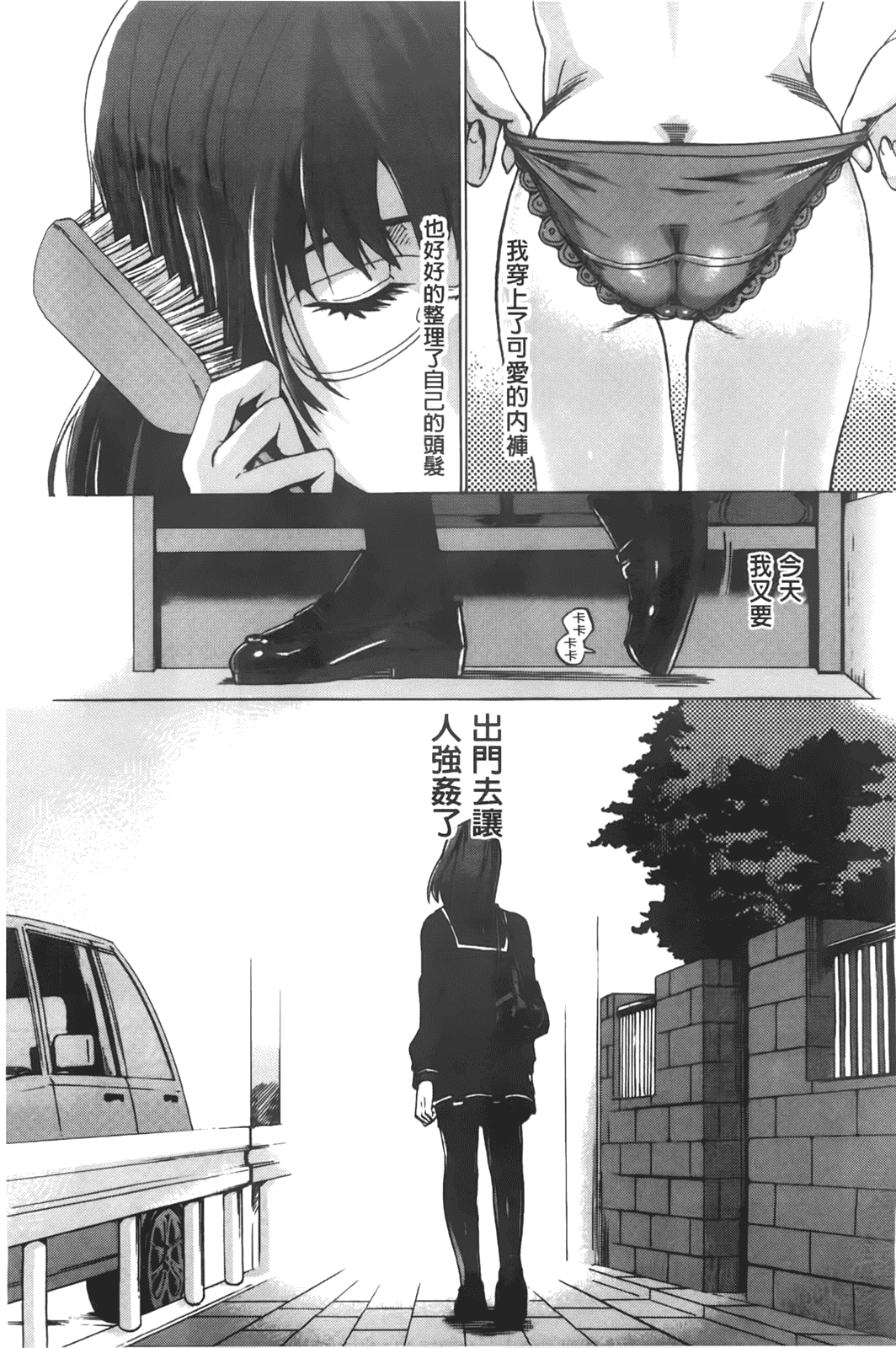 汉化版-[たけのこ星人] カクセイ彼女_第4集
