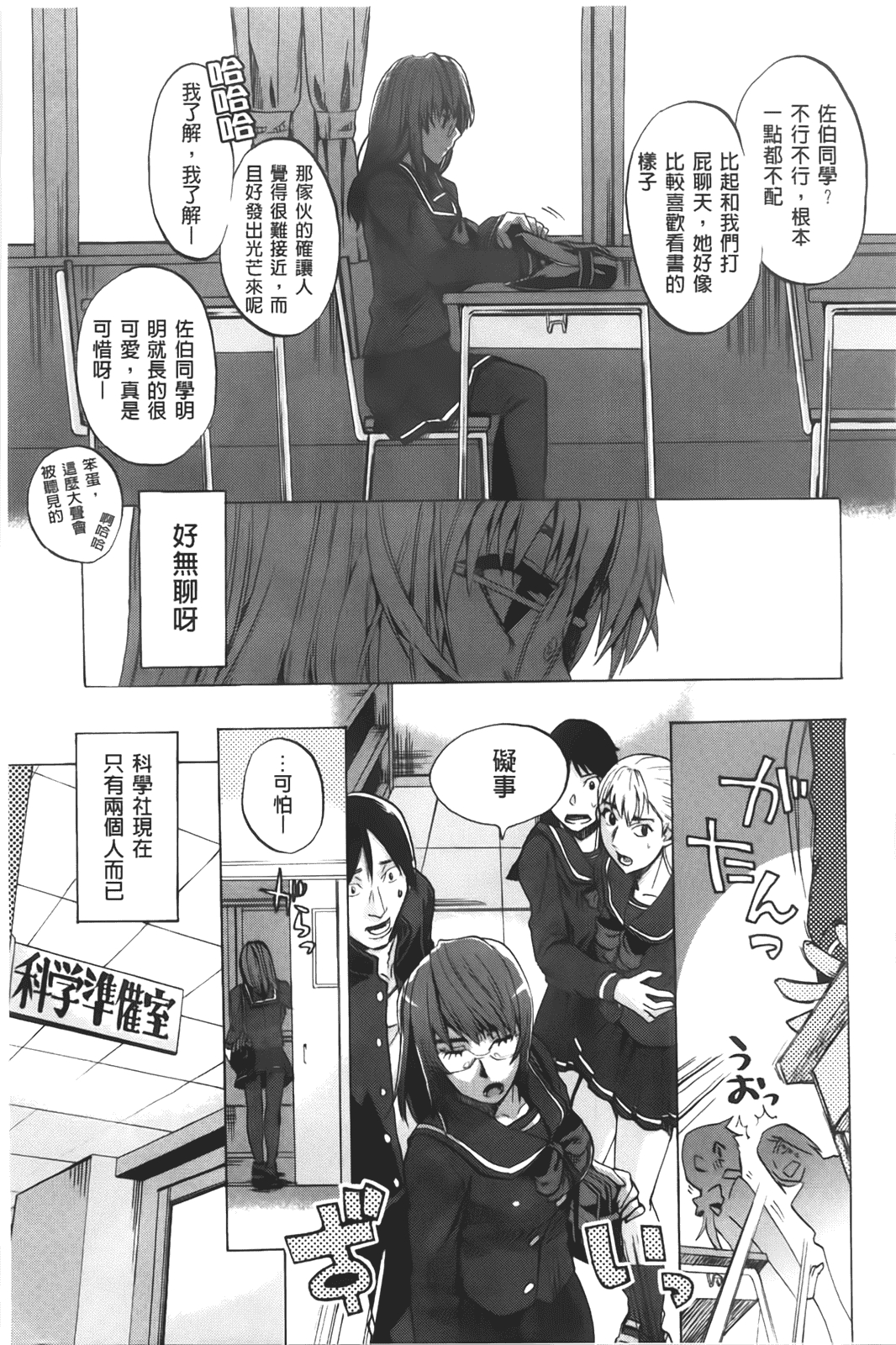 汉化版-[たけのこ星人] カクセイ彼女_第4集